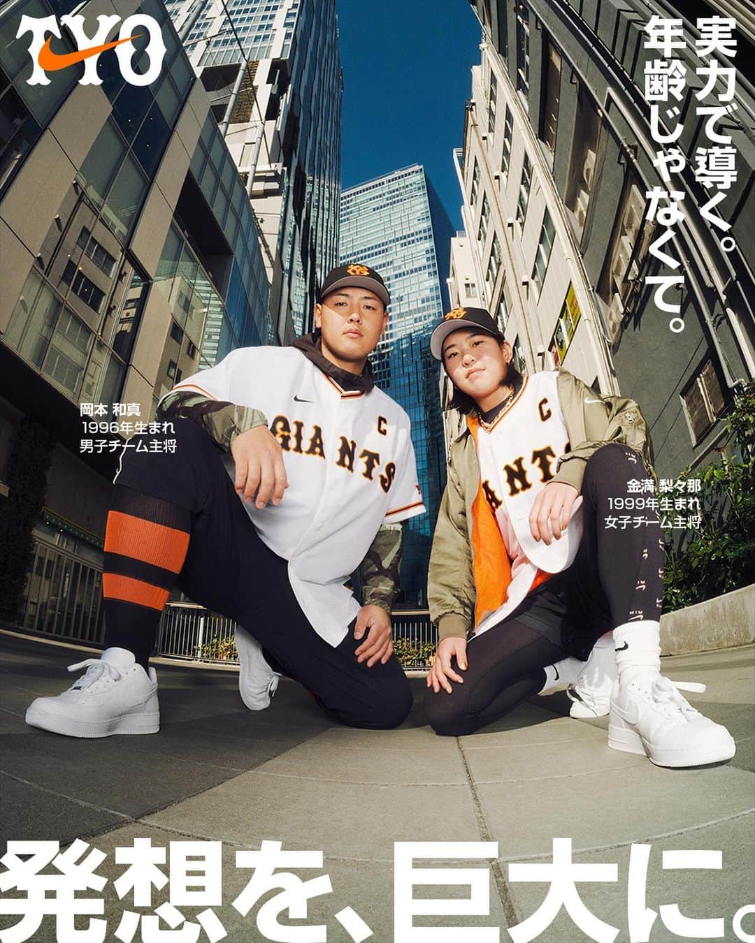 Kisshomaru S.さんのインスタグラム写真 - (Kisshomaru S.Instagram)「For @niketokyo @yomiuri.giants   @shoheikashima @eriko_yamaguchi_ @wktokyo    「巨人」って、なんだろう。 体が大きい人。才能や実績がすごい人。 そういう人が東京を変えると、 きみはきっと思うかもしれない。 でもそんな定義、時代遅れ。 これからの巨人は、考え方でつくられる。 年功序列は、スキルでひっくり返せる。 性別はしょせん、ただのラベル。 言われた通りより、やりたいように。 大胆不敵に考えて、何があっても曲げないこと。 それが、巨人のはじまりだ。  #NIKExGIANTS #発想を巨大に #TYO」7月10日 21時05分 - kisshomaru