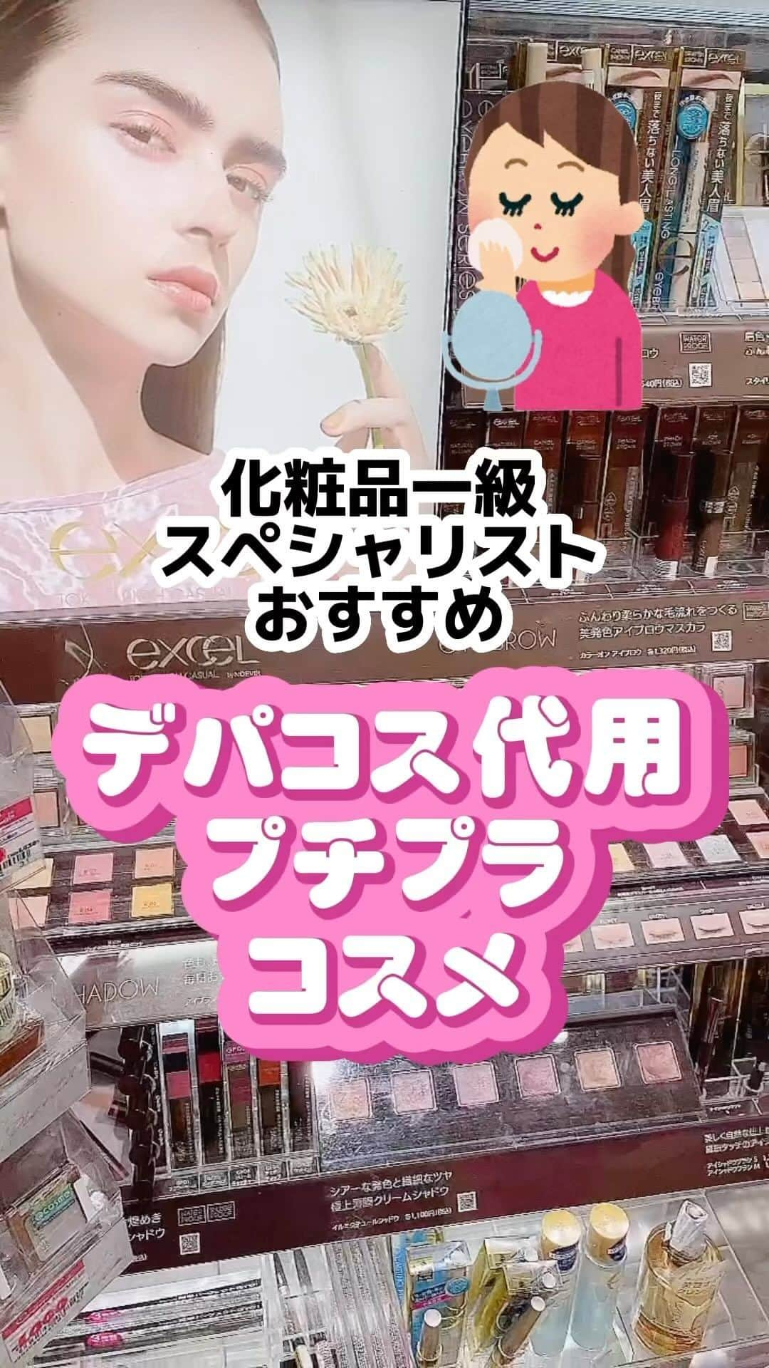 化粧品子のインスタグラム