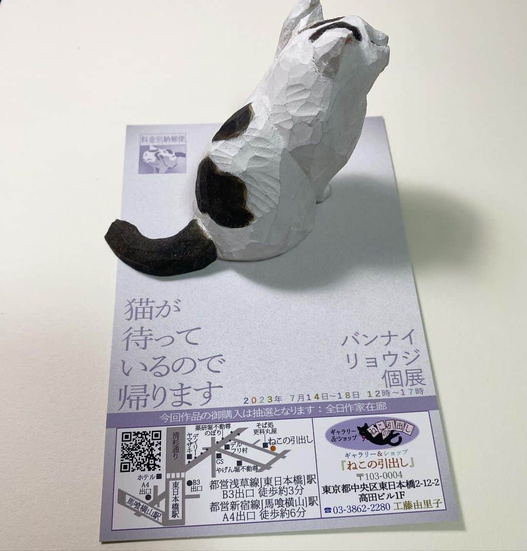 yamanekoさんのインスタグラム写真 - (yamanekoInstagram)「続きまして！ 今週7月14日から18日 東日本橋の『猫の引出し』 @kudo.yuriko  さんにて定例の個展を致します。 お暑い中ですが、何卒宜しくお願い致します。今回は抽選となりますので、会期中ごゆるりと猫話がてらお越し下さい。  #猫の引出し #猫が待っているので帰ります #バンナイリョウジ #個展 #東日本橋 #猫の手も借りたい」7月10日 21時30分 - yamaneko5656