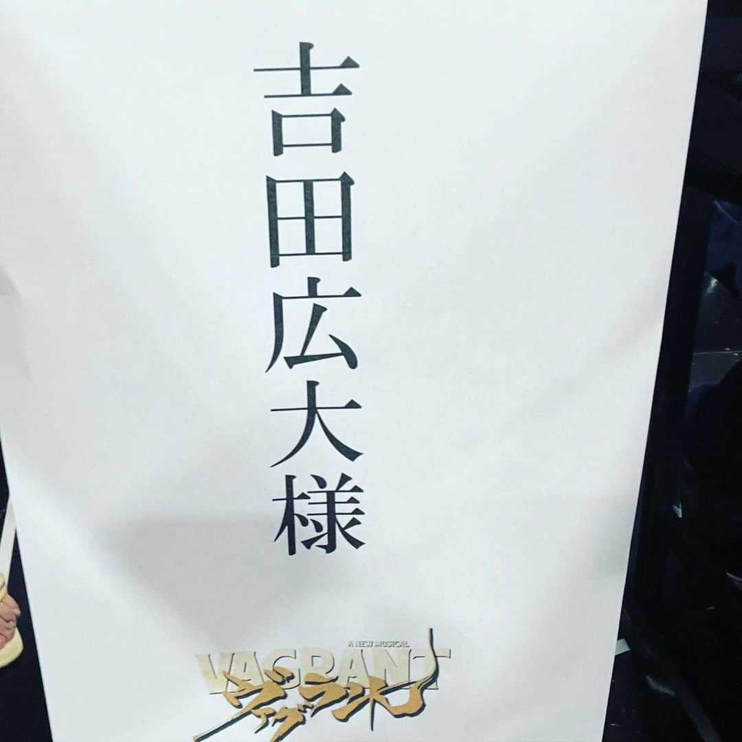 吉田広大のインスタグラム：「ヴァグラント！ 顔合わせと本読みへ！！  新しいミュージカル！！ ここから皆さんと作っていく！ めちゃくちゃワクワクしています🔥」