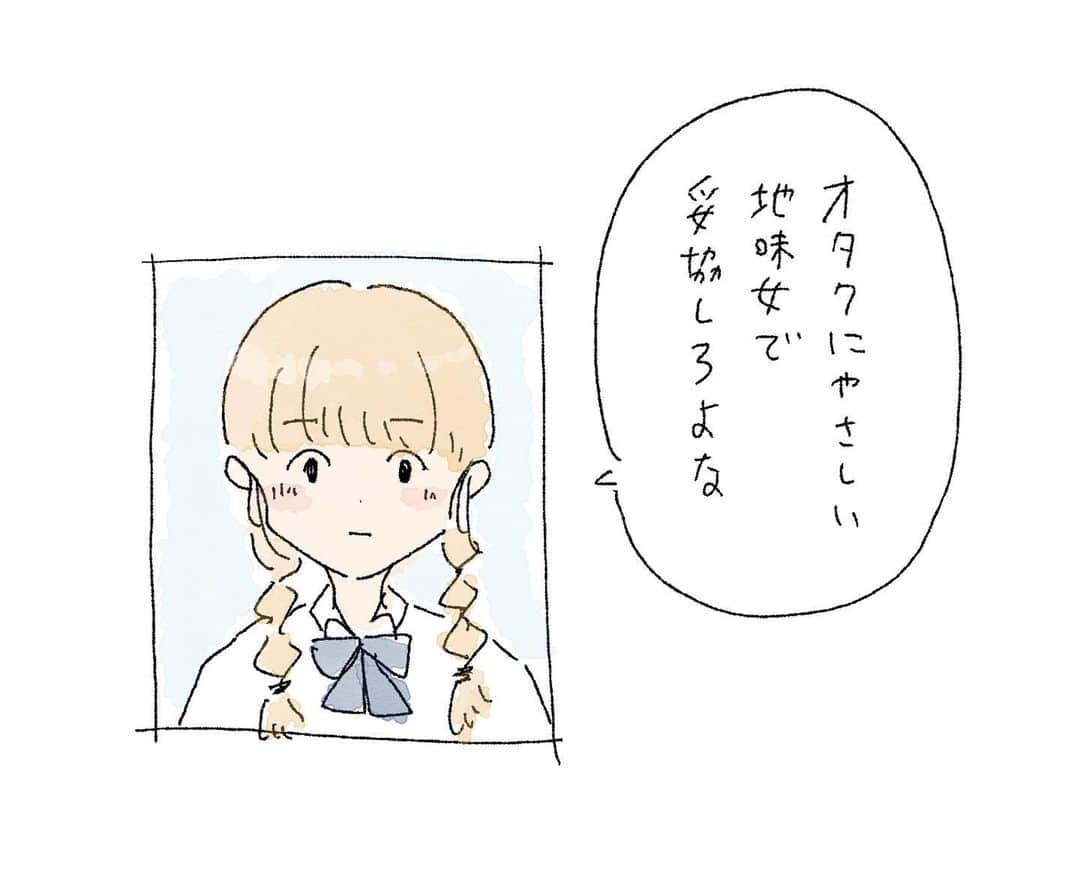 しおひがりのインスタグラム：「あんたにギャルは贅沢」