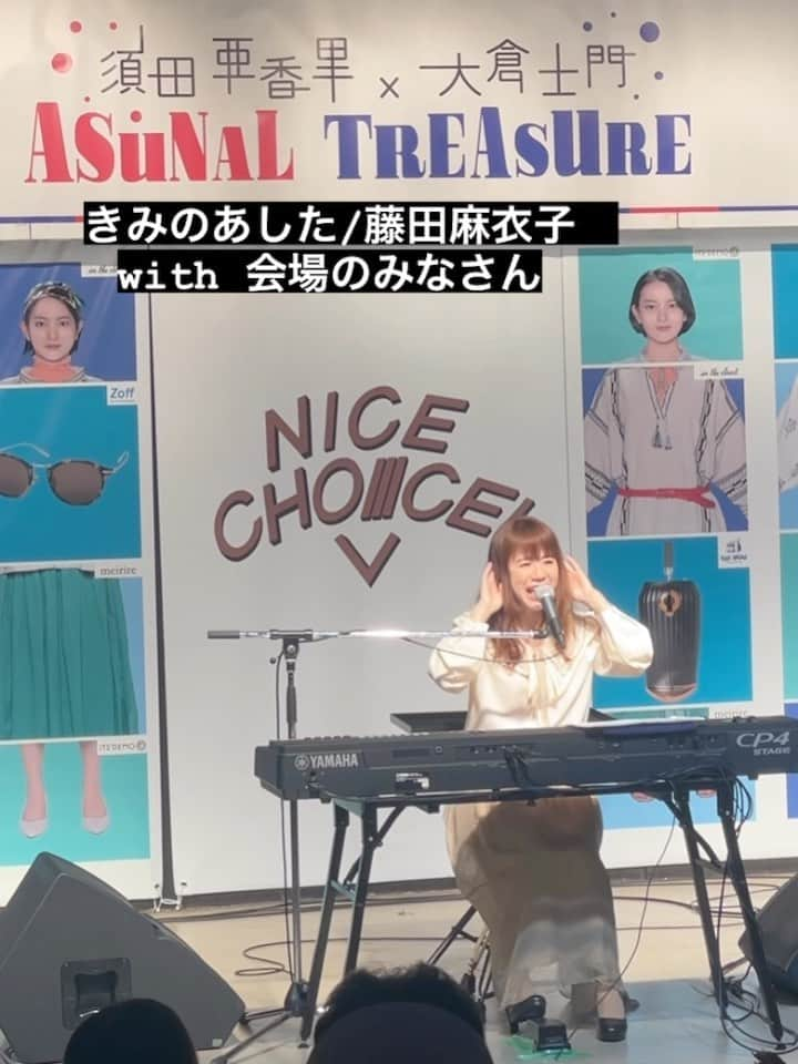 藤田麻衣子のインスタグラム：「フリーライブでみなさんと「きみのあした」を歌いました♪とても感動しました。2024年「きみのあした」が名古屋市文化振興事業団のオリジナルミュージカルになります。  #きみのあした　＃藤田麻衣子　#弾き語り　#フリーライブ　#アスナル金山　#名古屋　#ライブ8月4日ヒューリックホール東京」