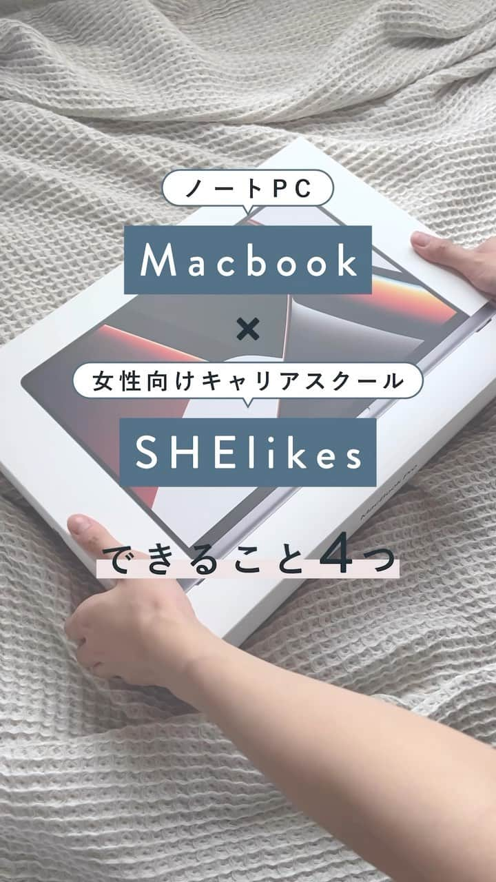 私らしい働き方を叶える場所"SHE"のインスタグラム