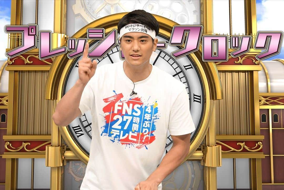 山本賢太のインスタグラム：「ネプリーグありがとうございました！！ 今回は27時間テレビチームで出演しました！  100キロサバイバルマラソン頑張ります！ FNS27時間テレビ、是非ご覧ください！ 7月22日(土) 18時30分 ～ 23日(日) 21時54分です！  #ネプリーグ #ＦＮＳ２７時間テレビ #100キロサバイバルマラソン」