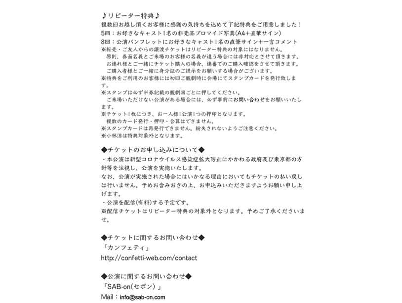 西垣有彩さんのインスタグラム写真 - (西垣有彩Instagram)「9月に出演する舞台『あゝ青春の血は燃ゆる』 チケット等情報出ました！  ご確認よろしくお願いします☺️   #血は燃ゆ#舞台#てんやわんやしてたら#久しぶりの投稿#ごめんなさい#🥹#私は元気です#💪 #ディズニーシー#西垣有彩」7月10日 21時57分 - arisa_nishigaki_official