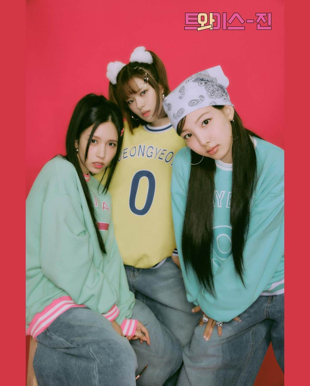 TWICEさんのインスタグラム写真 - (TWICEInstagram)「TWICE OFFICIAL FANCLUB ✩ ONCE 4TH GENERATION ✩  📸Unit Concept Photo #나연 #정연 #미나 #NAYEON #JEONGYEON #MINA  🔔JOIN NOW 🔗KOR https://bit.ly/3JJu5Av  🔗GLOBAL https://bit.ly/3r4VjLu  🍭23.07.04 11:00 ~ 23.07.16 23:59 (KST)  #원스 #ONCE #트와이스 #TWICE  #원스4기 #ONCE_4TH_GENERATION」7月10日 22時20分 - twicetagram