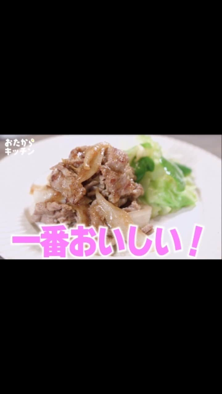 青木英李のインスタグラム：「@otakara.kitchen 最新の動画が公開されています👩🏻‍🍳❣️  今回は、あるひと手間で驚くほど豚肉がしっとり柔らかくなる究極の【 #豚の生姜焼き 】をご紹介🐷！  VTRでも言っていますが、今まで食べた豚の生姜焼きで１番美味しかったレシピ❕✨美味しすぎて思わず『🍚下さい！』と言ってしまうほど。笑  これは是非作ってみていただきたい一品💖  料理研究家・堀池美由紀さんとの息もピッタリで楽しく調理しています♪  詳しいレシピや動画は @otakara.kitchen のプロフィール欄、又はYouTubeチャンネル【 #おたからキッチン 】からご覧ください🔍✨  動画は @otakara.kitchen プロフィール欄から☑️  #料理 #簡単 #時短 #和食 #生姜焼き #晩酌 #豚肉 #おつまみ #時短レシピ #クッキング #dinos #youtube」