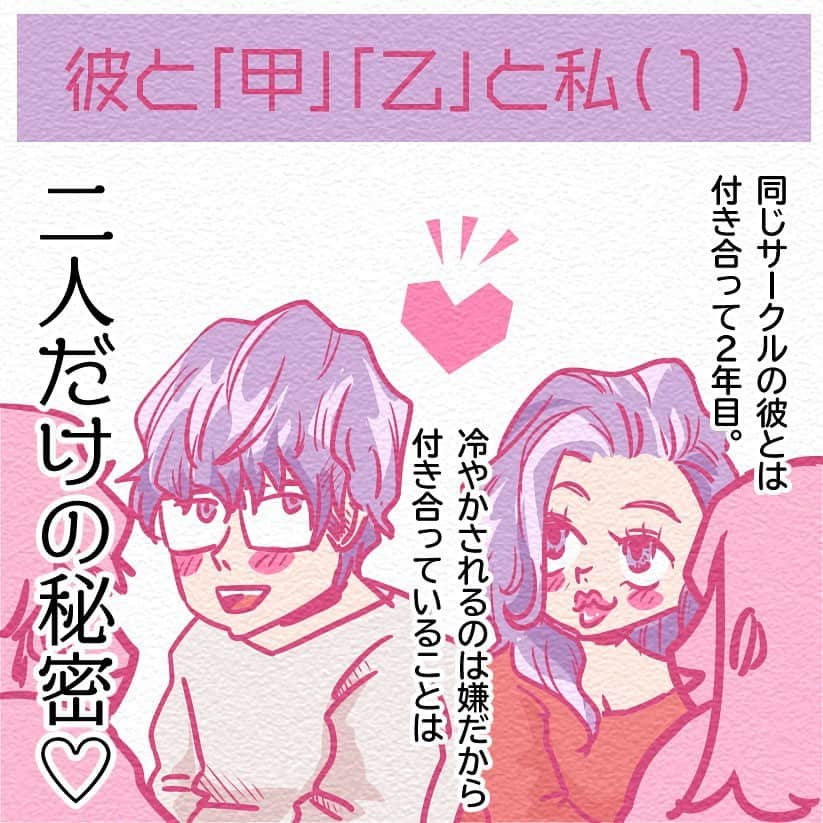 ふみさんのインスタグラム写真 - (ふみInstagram)「なんでそうなるの！  #フォロワー体験談4コマfuuuuumix #マンガ #漫画 #4コマ #4コマ漫画 #あるある」7月10日 22時49分 - fuuuuumix