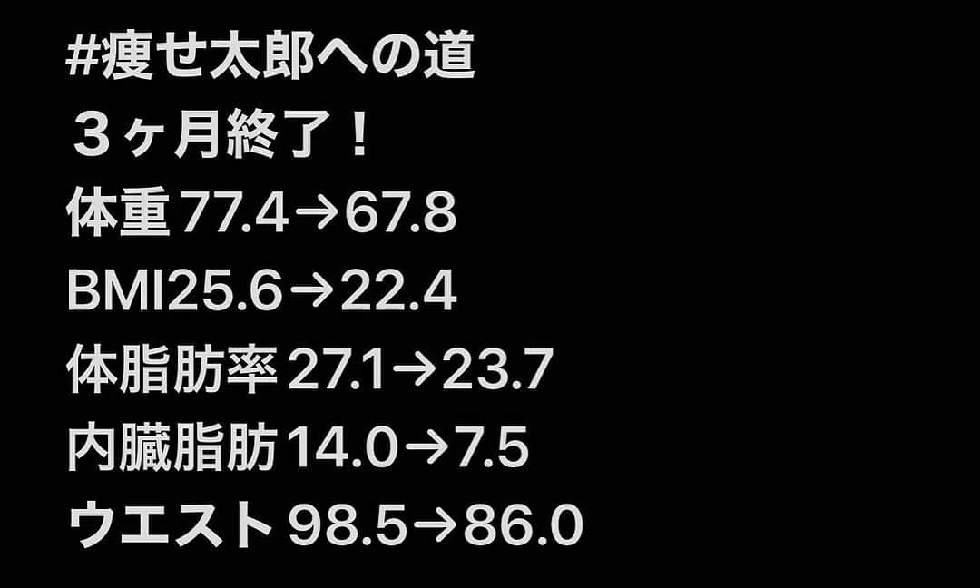 栗田善太郎さんのインスタグラム写真 - (栗田善太郎Instagram)「今日で３ヶ月ダイエット終了、、 最終測定でしたが、 −10キロ達成なりませんでした、、、 残念無念、、  いつか 何処かでリバウンド太郎を見かけたら罵倒して下さいw  #ダメ男  #ダイエット」7月10日 22時51分 - kurizen01