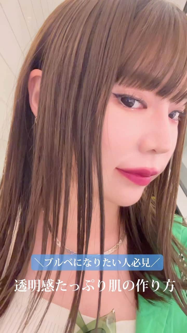 林田沙綾のインスタグラム：「ブルベになりたい方必見！ 透明感たっぷり肌の作り方の ご紹介です🫶🏻  この二つの下地があれば 透明感もUV対策も完璧！  #透明感肌 #透明感肌をめざすならこれ  #jillstuartbeauty  #larocheposay」