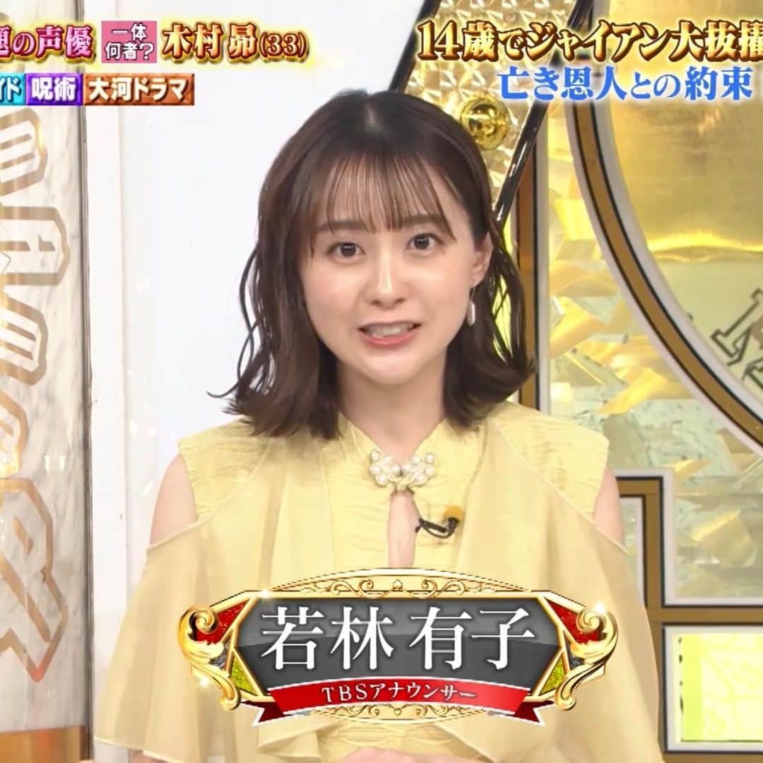 若林有子のインスタグラム：「♡♡♡ #若林有子 #若林アナ #金スマ」