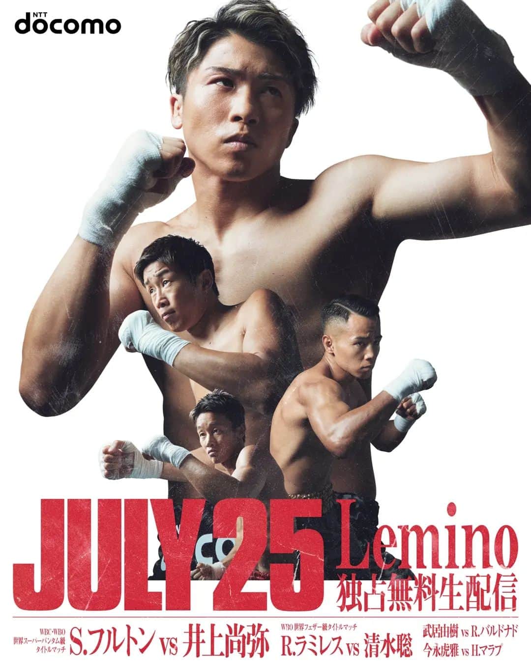 清水聡のインスタグラム：「ついに決戦まであと2週間🔥  独占無料生配信！  #Lemino  よろしくお願いいたします！」