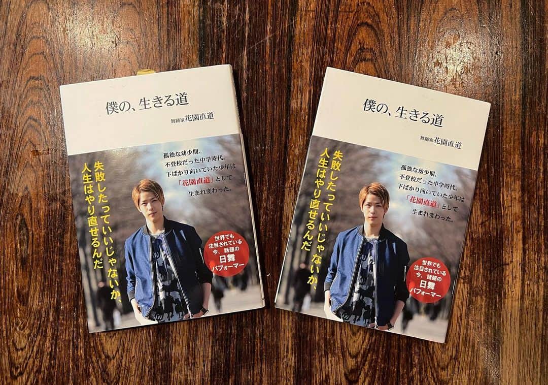 花園直道のインスタグラム：「自分の本をAmazonで購入！ 今、改めて読んでみよう。 しっかり道は歩めているか。 さて、どう感じるかな😌  #エッセイ本  #花園直道　#kkロングセラーズ  #不登校  #孤独　#生まれ変わる  #人生  #舞踊  #jpndance」