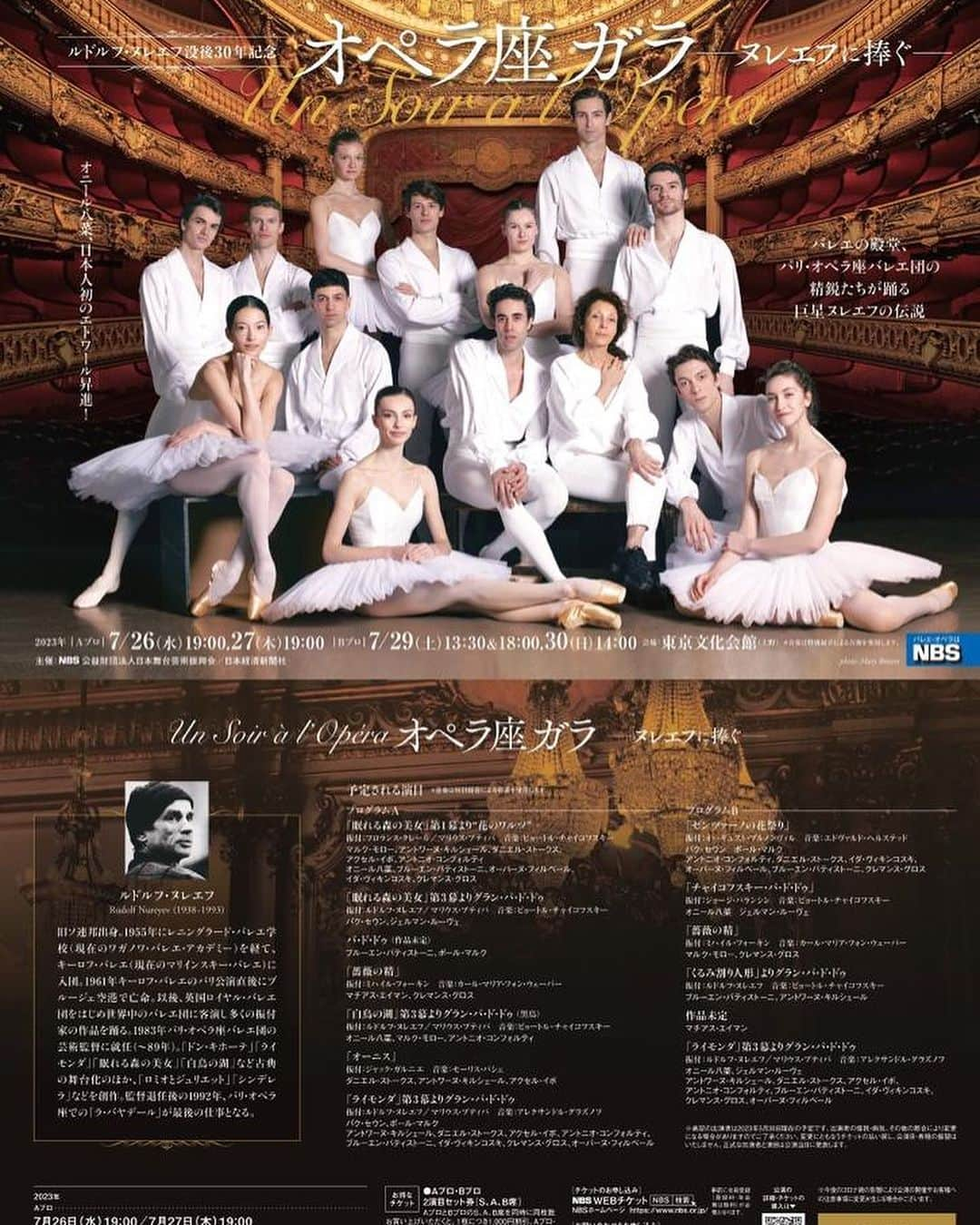 オニール八菜さんのインスタグラム写真 - (オニール八菜Instagram)「Very excited to be dancing in Tokyo with these beautiful dancers!!!!  From the 26th of July at the iconic Bunkakaikan theatre ✨   @nbs_japan  #unsoiraloperagala」7月11日 3時41分 - hannah87oneill