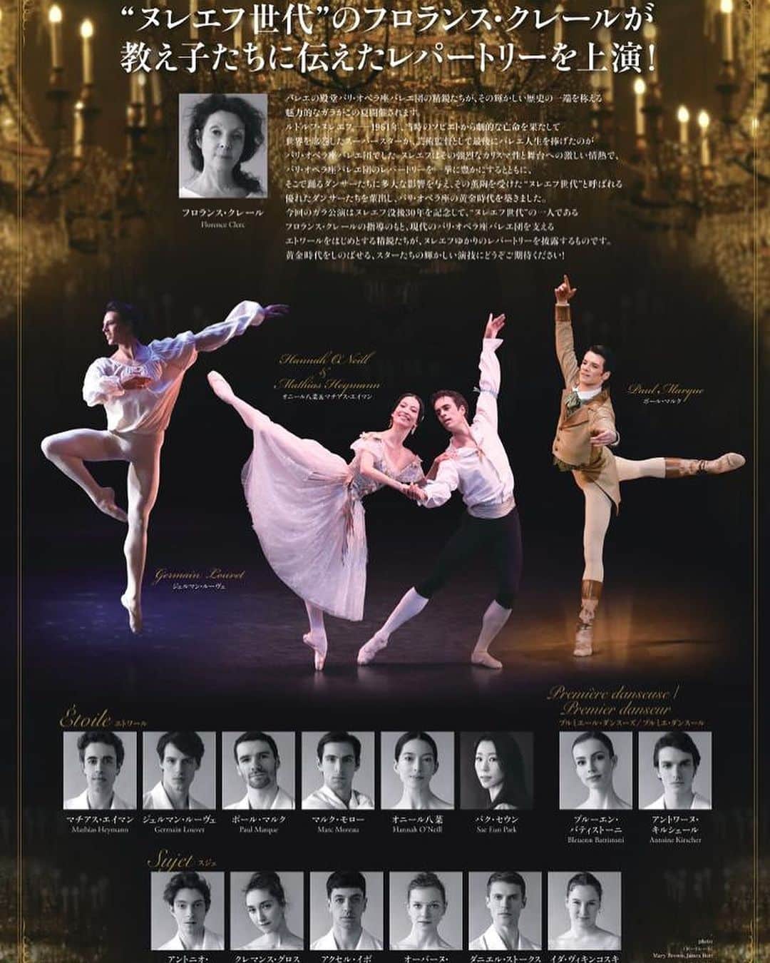 オニール八菜さんのインスタグラム写真 - (オニール八菜Instagram)「Very excited to be dancing in Tokyo with these beautiful dancers!!!!  From the 26th of July at the iconic Bunkakaikan theatre ✨   @nbs_japan  #unsoiraloperagala」7月11日 3時41分 - hannah87oneill