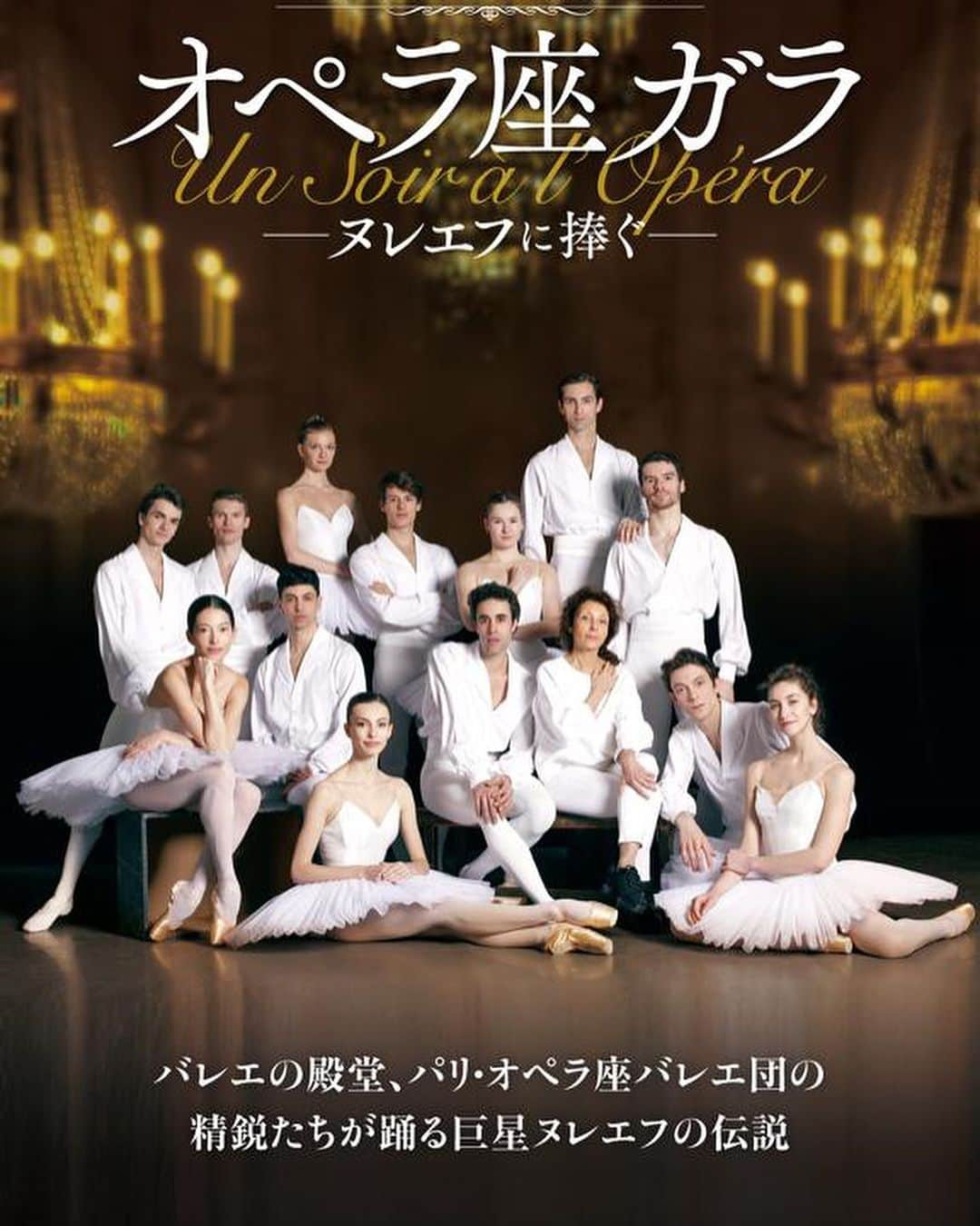 オニール八菜のインスタグラム：「Very excited to be dancing in Tokyo with these beautiful dancers!!!!  From the 26th of July at the iconic Bunkakaikan theatre ✨   @nbs_japan  #unsoiraloperagala」