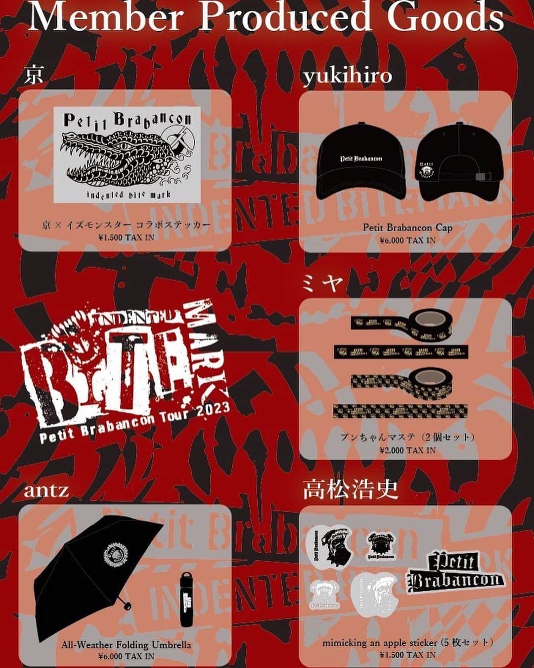 ミヤ のインスタグラム：「物販のお知らせ(東京・名古屋)】   「INDENTED BITE MARK」  7/12(水) Zepp DiverCity 7/13(木) Zepp Nagoya  🐶開場前先行販売（16:00〜17:30） 券種ごとに購入可能時間が分かれています  🎫SSスタンディング・2階SS指定席 16:00〜17:30 SS専用テーブルにて  🎫一般スタンディング・2階指定席 16:30〜17:30  🐶開場後・終演後 券種に関わらず購入可能 （開場後もSS専用レーンあり）  🐶チケットをお持ちではない方 先行販売16:30〜17:30の時間帯のみ購入可能  🐶お支払い方法 🆗現金 🆗電子マネー : QUICPay/iD/Suica/PASMO 🆗クレジット :Visa/Mastercard/Amex/JCB/Diners Club/Discover #petitbrabancon」