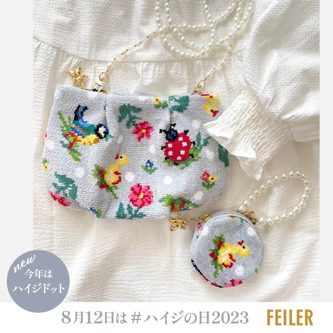 フェイラー（FEILER）さんのインスタグラム写真 - (フェイラー（FEILER）Instagram)「【 7月12日(水)発売『 #ハイジドット』🐞 #おうちでハイジルーム 】  #ハイジの日 は、8月12日が812(ハイジ)と読めることから、フェイラーの人気柄「ハイジ」を愛するフェイラーファンが作った記念日です。  今年の #ハイジの日 に向け、7月12日(水)発売の新柄『ハイジドット』の商品は、 #ハイジの日2023 お客様参加型ハイジ商品企画「HEIDI DAY 2023 DESIGN LABO」 にご参加いただいたフェイラーファンのアイデアから生まれました🐣  アフタヌーンティー、ルームウエア、ベッド周りのアイテムの他、ハンカチ、バッグ、ポーチなど、種類豊富なラインアップです。 - - - - - - - - - - - - - - - - - - - - - - - - - - - プロフィール欄のハイライト“FEILER2023年7月新作”にて商品一覧をご紹介しております。 - - - - - - - - - - - - - - - - - - - - - - - - - - -  ＜ご予約＞ 発売前のご予約および発売後のお取り置きは、店舗・フェイラー公式オンラインショップともに承っておりません。  ＜購入点数制限＞ ハンカチはご購入点数に制限はございません。 ハンカチ以外の商品は、すべてお一人様各1点までのご購入とさせていただきます。  ※発売後の店頭でのお取り置き、購入点数制限は、一定期間経過後に、予告なく解除させていただく場合がございます。  《 販売店舗 》 フェイラー銀座本店 @feiler.ginza  フェイラー天神地下街店 @feiler.tenchika  全国有名百貨店フェイラーショップ フェイラー公式オンラインショップ  https://feiler.jp  🐥🐞🐥「ハイジフェスタ」開催🐥🐞🐥 全国のフェイラーショップにて、フェイラー商品を税込￥11,000以上お買い上げのうえ、公式LINEもしくは店舗LINEクーポンをご提示いただいたお客様に先着にて、フェイラーオリジナル『ハイジドット』柄ペーパーナプキン(20枚入り)を差し上げます。 サイズ:33×33cm  期間：7月12日(水)～8月1日(火) 実施店舗：フェイラー銀座本店、フェイラー天神地下街店、全国百貨店フェイラーショップ、フェイラー公式オンラインショップ   ◆店舗 フェイラー公式LINEクーポンもしくは各店舗公式LINEアカウントクーポンと引き換えになります。クーポンの配信は、友だち追加が必要となります。 - - - - - - - - - - - - - - - - - - - - - - - - - - - フェイラー公式LINEアカウントは、プロフィールのハイライト「公式LINE」からリンクをクリックして、友だち追加をお願いします。 https://page.line.me/816qnowl - - - - - - - - - - - - - - - - - - - - - - - - - - -  ◆フェイラー公式オンラインショップ 7月12日(水)正午以降にノベルティを選択されたご注文が対象になります。 ご注文の際にご購入手続きへ進み、STEP3「ご注文内容の確認」ページにてノベルティの有無をお選びください。 ※お買い上げ対象商品は、フェイラー商品のみとなります。ラブラリー バイ フェイラー商品、フェイラー クリアレーベル商品は対象外となります。  🌟8月12日限定にて  #ハイジの日2023 ハッシュタグキャンペーンを開催🌟 フェイラーの公式InstagramまたはTwitterをフォローの上、8月12日(土)0:00〜23:59の間に、あなたのお気に入りのハイジ柄商品の写真に「 #フェイラー 」「 #ハイジの日2023 」 の2つのハッシュタグをつけて投稿してください。 選考で20名様(8＋12)に、あなたのお好きなハイジ柄商品を1点(税込￥30,000以内)プレゼント！お選びいただける商品は、フェイラー公式オンラインショップに在庫のあるものに限ります。  #フェイラー #FEILER #フェイラー銀座本店 #フェイラー天神地下街店 #全国有名百貨店フェイラーショップ #フェイラー公式オンラインショップ #アフタヌーンティー #カトラリー #ルームウェア #ルームカーディガン #カーディガン #ベッドカバー #ピローケース #靴下  #ハイジフェスタ #ドイツ #ライフスタイルブランド #ギフト #暮らしを楽しむ #幸せつむぐもっとずっと #ハンカチはフェイラーと決めています #心はいつだって踊れる。」7月11日 15時10分 - feiler_jp