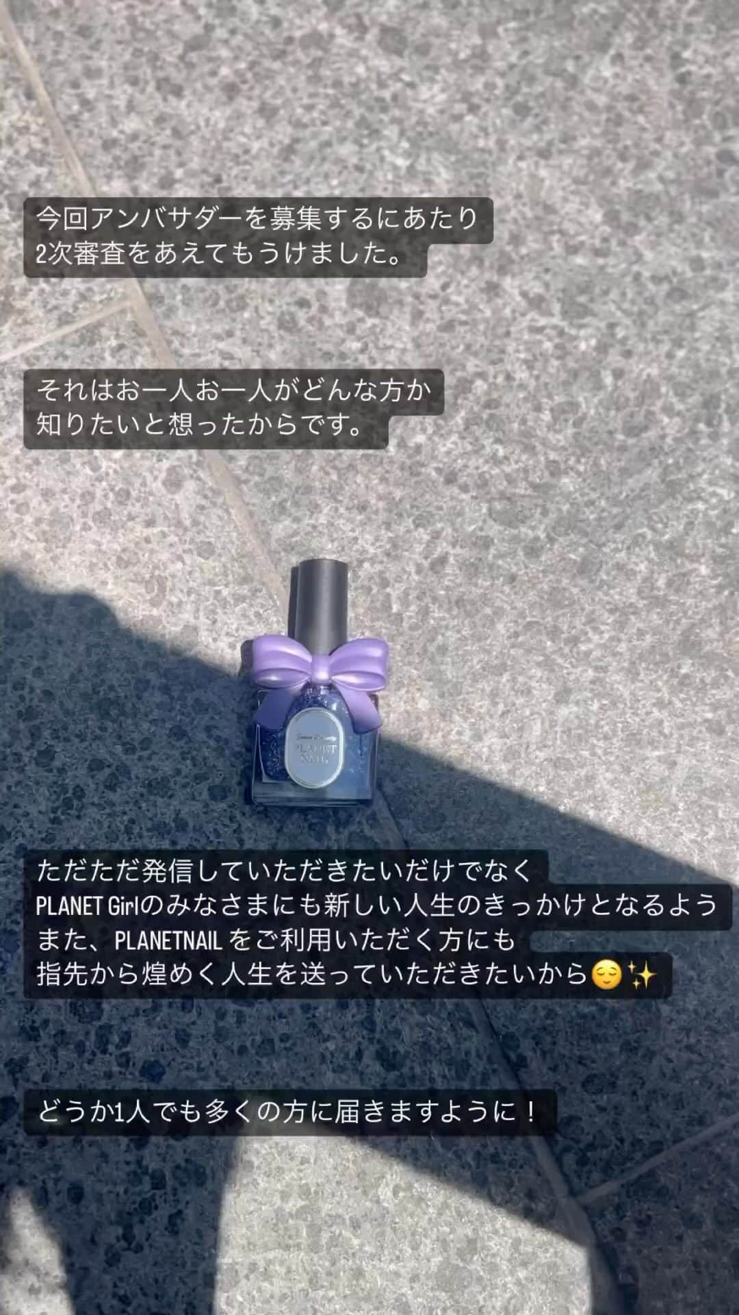 のインスタグラム：「✰✰✰ PLANETNAIL  公式アンバサダー 【PLANET Girl】大募集中😌💋💋💋💋💋」