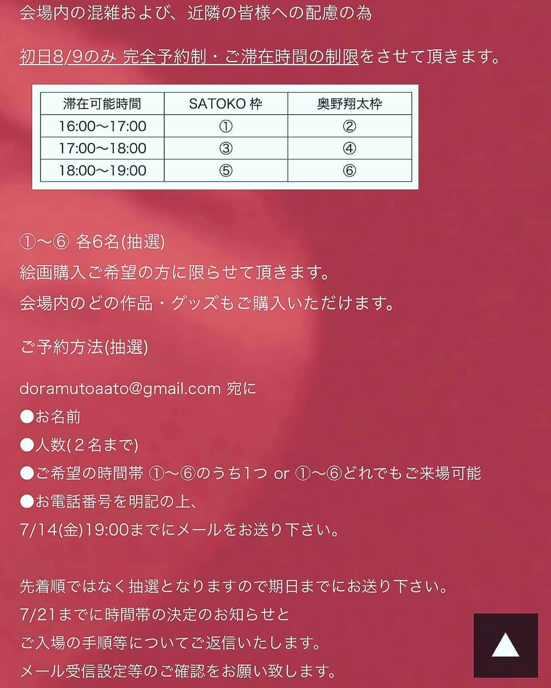 SATOKOさんのインスタグラム写真 - (SATOKOInstagram)「個展初日の予約は今週金曜日まで！ ゆったり見られるよ、買うかわからなくても気持ちがあれば予約して大丈夫だから♡笑 #satoko個展 #青山 #奥野翔太 #二人展」7月11日 14時12分 - fc_satoko