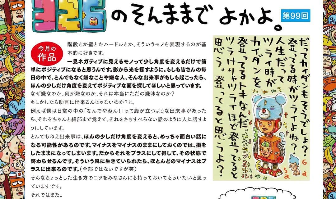 326のインスタグラム：「皆さん今日の関東はとんでもない暑さなので暑すぎる方は、がんばりすぎないようにお気をつけください。僕は調子に乗って少し歩いてたらラードになって死ぬ寸でした。場所によっては 雨が酷い場所もありますね。とにかくこんな日はほどほどとか 自分に甘すぎるくらいがちょうどいいです。ご自愛ください」