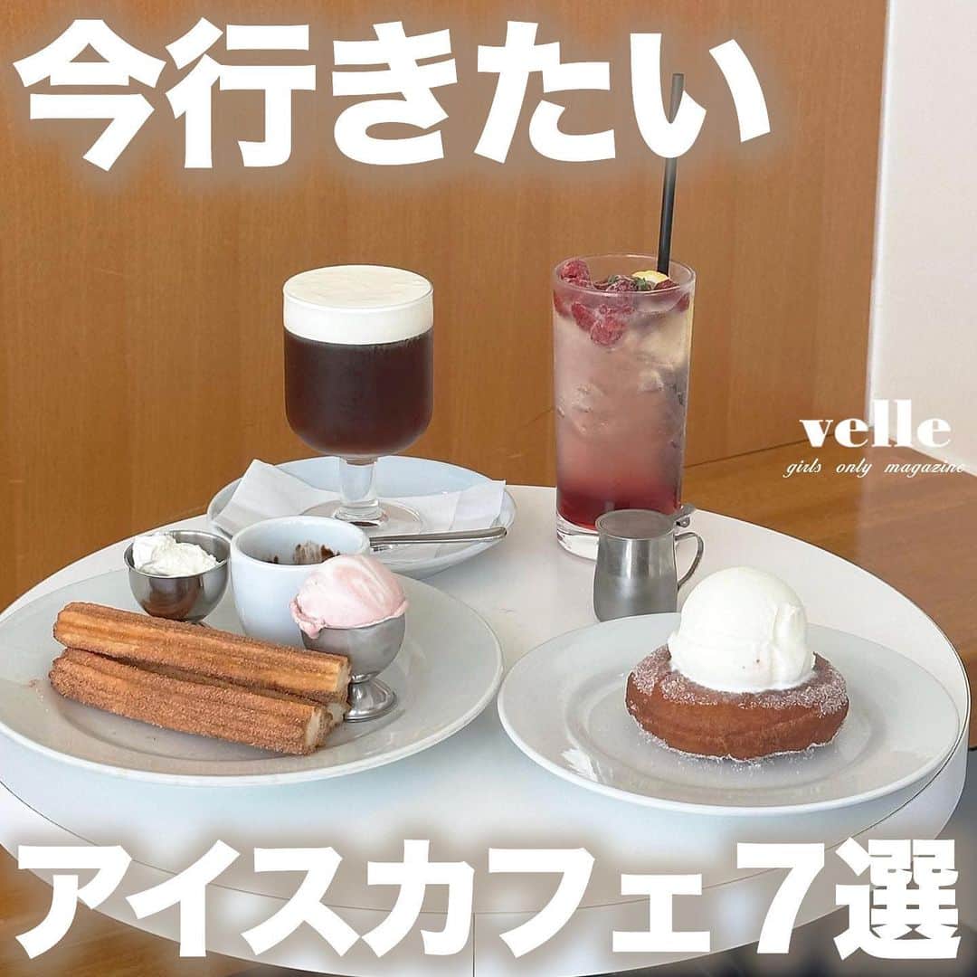 R i R y (リリー)さんのインスタグラム写真 - (R i R y (リリー)Instagram)「『今行きたい🫧アイスカフェ7選🍨』　　  全国のアイスを食べられるカフェ7選をまとめてみました🧊 暑い夏もひんやりデザートで乗り切ろう🍧  ぜひ保存して参考にしてみてね✨  ✴︎—————✴︎—————✴︎  ▶▶掲載する写真を募集中📸 カワイイ写真が撮れたら、@velle.jp をタグ付けするか、ハッシュタグ #velle_jp をつけて投稿してみてね✨ velle編集部と一緒にカワイイで溢れるvelleを創っていこう😚  ✴︎—————✴︎—————✴︎  #アイスクリーム#アイスクリームカフェ#アイスクリーム屋さん#広尾カフェ#表参道カフェ#青山カフェ#京都カフェ#代々木カフェ#ひんやりスイーツ#アイスカフェ #アイス好き#カフェ巡り #カフェ好きな人と繋がりたい」7月11日 18時00分 - velle.jp