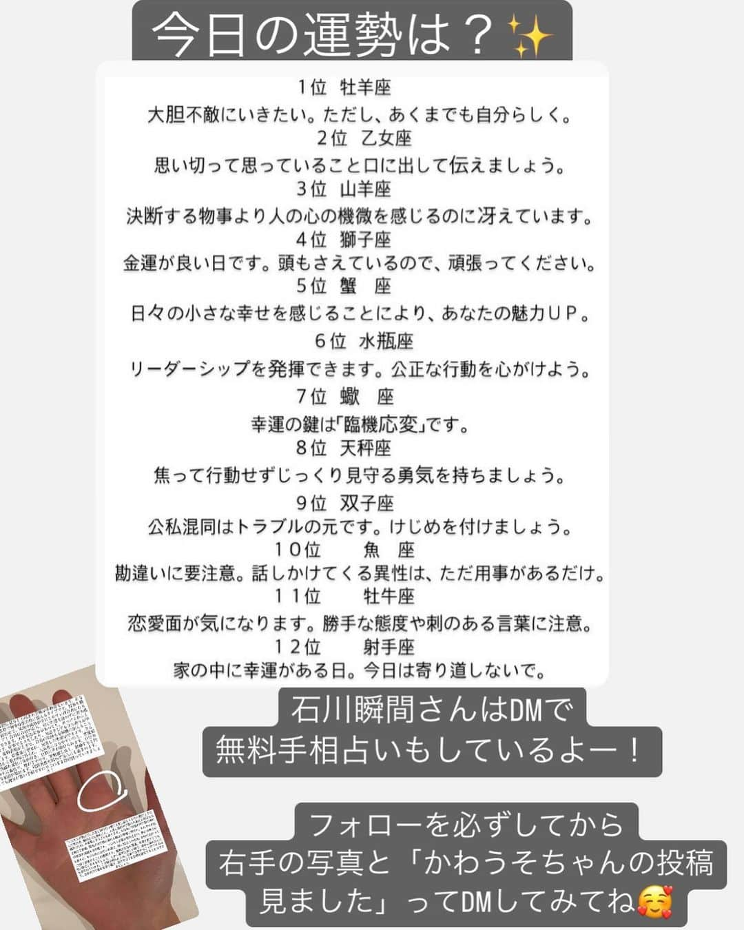 かわうそちゃんさんのインスタグラム写真 - (かわうそちゃんInstagram)「今日はなんの日？😶💬  【 ラーメンの日🍜 】  「7」を「レンゲ」に、 「11」を「箸」に見立てたことと、  ラーメンを最初に食べた人物とされる水戸藩主・徳川光圀（水戸黄門）の誕生日から 制定されたんだって🐻‍❄️🤍  ラーメン産業の振興・発展とともに、 日本独自のラーメン文化を支えることが目的らしい😊✌️💕  ーーーーーーーーーーーーーーーーーーーー  石川瞬間さんの星座占い✨️  石川瞬間さんとは…？😶💬  ✅【 当たりすぎて6000人待ち 】 →無料手相占い！ フォローしてからDMで右手を送るだけで 占ってくれます🥰  ✅【 大須500軒食べ歩きシェフ 】 →テレビでも紹介されました📺✨️  ✅毎日23時過ぎから放送中〜  わたしも手相占ってもらったよー！！ 気になる人はフォロー＆DM💌💗  石川瞬間さんのアカウント⬇️⬇️⬇️ 【 @tokkintyo 】  #今日はなんの日 #7月11日  #かわうそちゃん #かわうそ  #カワウソ #カワウソちゃん  #かわうそ家族  #石川瞬間 #手相占い #星座占い  #大須食べ歩き #名古屋  #ラーメンの日 #ラーメン  #水戸黄門 #セブンイレブンの日  #セブンイレブン #セブン  #コンビニ #ロコモコ開きの日  #ロコモコ #アルカリイオン水の日  #アルカリイオン水  #職業教育の日 #職業教育 #職業  #教育 #めんの日 #めん #麺」7月11日 14時37分 - kawausochan_1