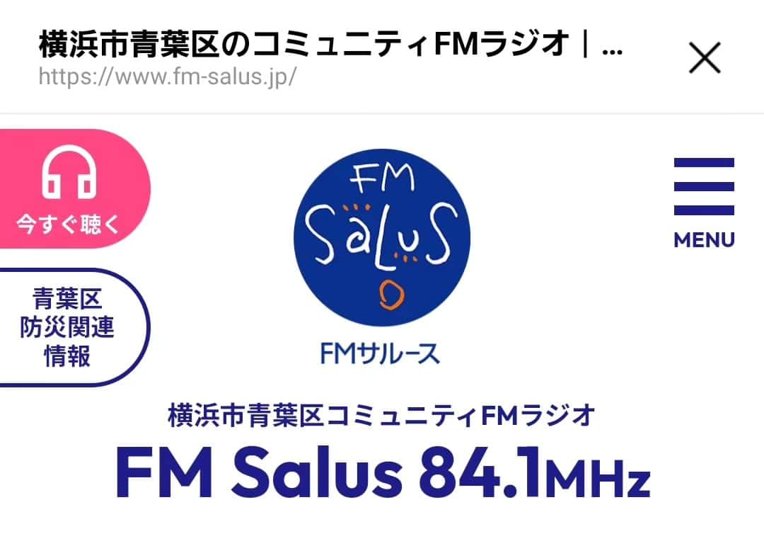 高岩竜一のインスタグラム：「本日ラジオ出演します❗ 是非、御視聴よろしくお願いします🙏‼️ 横浜市青葉区コミュニティFMラジオ  FM Salus 84.1MHz」