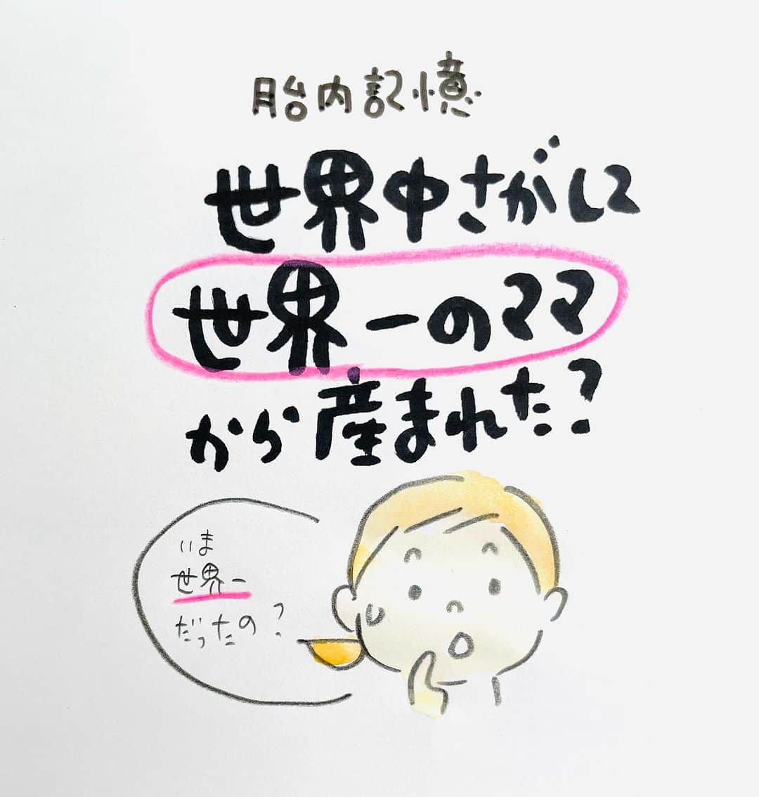 のぶみのインスタグラム：「【コメントお返事します📝】  投稿は、もちろん人によります😌 一人一人違うから そんなこともあるのかって 気楽に読んでね😊  Q 世界一のママだって気づいたこと、ある？  ある ない その他  猫、おすしやさんになる🍣 もう読んだ？😳  ⭐️ 猫、おすしやさんになる3/31発売😌 ラストに、読み聞かせすると みんな涙🥲 今までとは、 全く違う、のぶみ絵本ができました Amazon、書店で、予約受付中🙏  ⭐️ Amazonで ご先祖さまからキミへを 検索すると出てきます 👇 https://amzn.asia/d/6KYem2N  ⭐️ 絵本　ぼくのトリセツ  男の子に、毎日怒ってしまいますって ママ、ちょいと、これ 男の子と一緒に読んでみて🙏  脳科学から なぜ、違うか面白くわかるように 描きました🙏  もちろん、パパや女の子の 頭の中もわかるように。  最後は、ママからの ママのトリセツも見られます^ ^  ⭐️ しんかんせん大好きな子に 👇 しんかんくんうちにくるシリーズ　 　 おひめさまだいすきな子に 👇 おひめさまようちえん えらんで！  ちいさなこへ 👇 しかけのないしかけえほん からだをうごかすえほん よわむしモンスターズ  のぶみ⭐️おすすめ絵本 👇 うまれるまえにきーめた！ いいまちがいちゃん おこらせるくん うんこちゃんシリーズ  ⚠️ 批判的コメントは、全て削除します😌 弁護士と相談して情報開示します。 一言の嫌な気分にさせるコメントで 大変な問題になりますので、ご注意を。  #子育て #子育て悩み #ワーキングマザー #子育てママ #子育てママと繋がりたい #子育てママ応援 #男の子ママ #女の子ママ #育児 #子育てあるある #子育て疲れ #ワンオペ #ワンオペ育児 #愛息子 #年中 #年長 #赤ちゃん #3歳 #4歳 #5歳 #6歳 #幼稚園 #保育園 #親バカ部 #妊婦 #胎内記憶 #子育てぐらむ #親ばか #新米ママと繋がりたい」