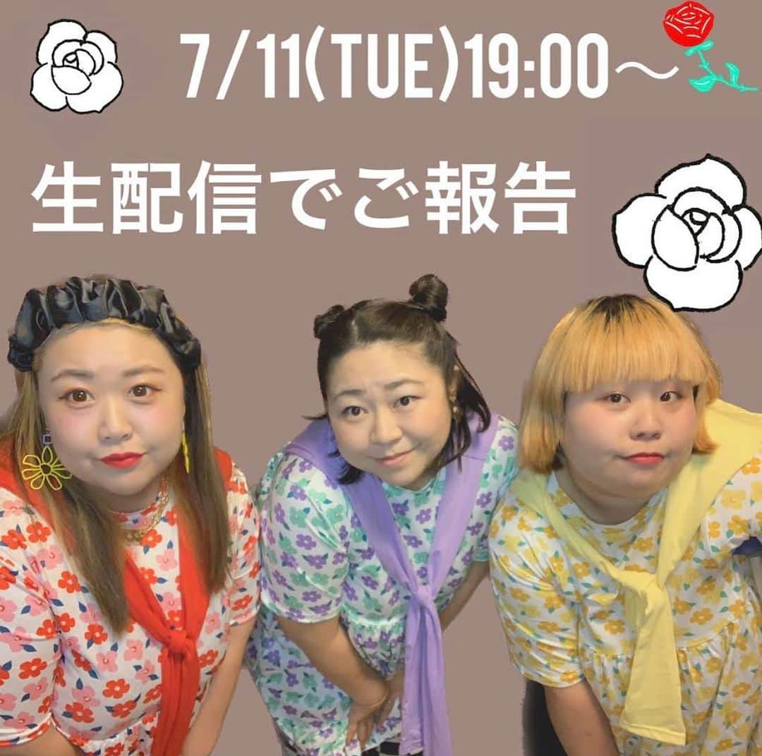 のインスタグラム：「今日19時から 久々の3人で生配信しますー！  オフ会の事やら色々ご報告しちゃうよー🎵 遊びに来てください😙💕  #ぽちゃHOME」