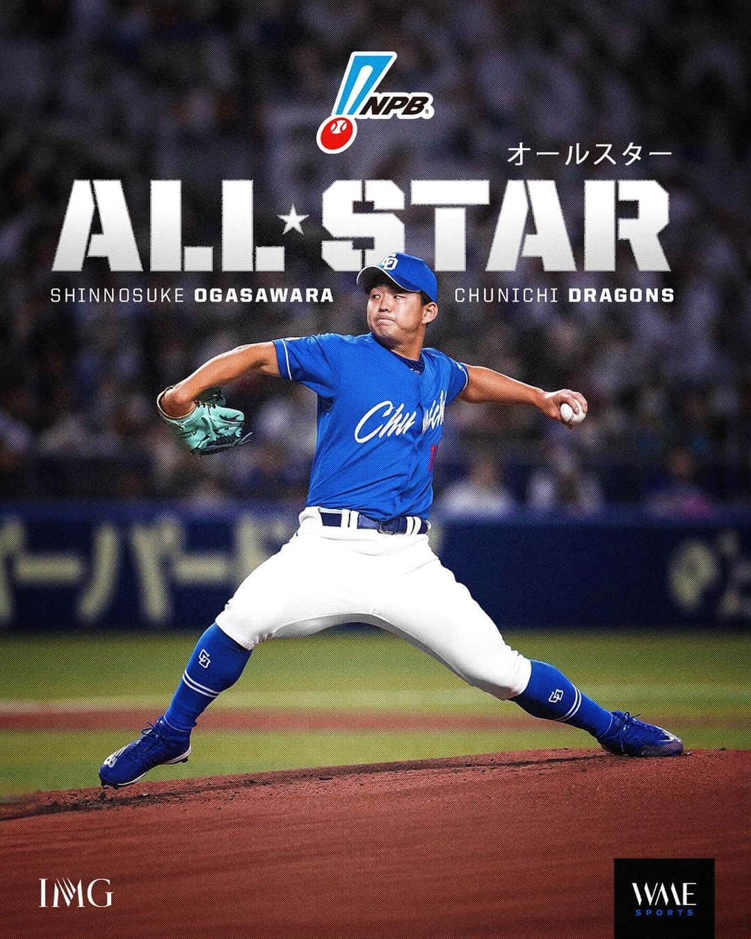 小笠原慎之介のインスタグラム：「Congratulations @dshinnosuke11 on being selected to your first NPB All-Star Game! 👏」