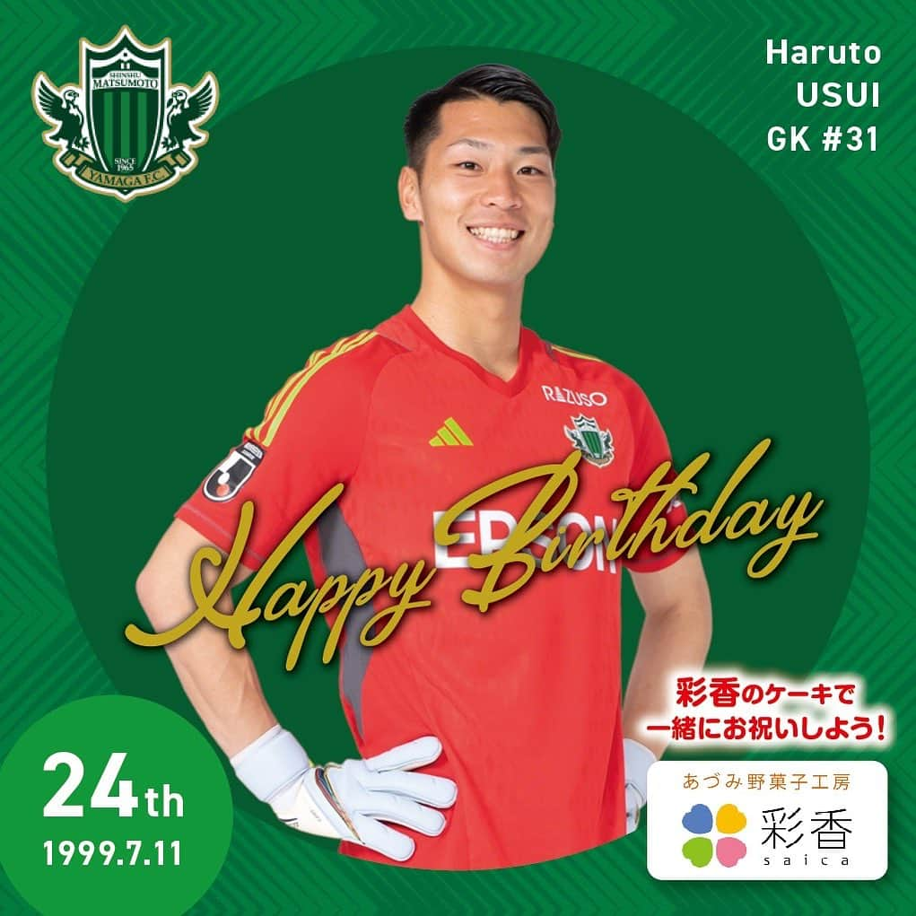 松本山雅FCのインスタグラム：「本日7/11は、#薄井覇斗 選手24歳の誕生日です🙌 Happy Birthday ハルト🧤  #yamaga #happybirthday #彩香」