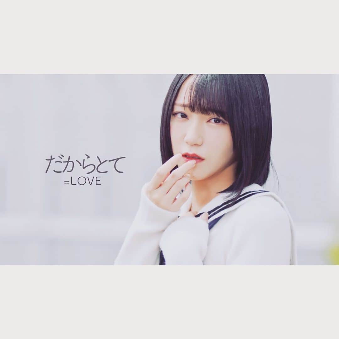 三ツ井裕美のインスタグラム：「7/19発売 =LOVE  14th single『ナツマトペ』 Type Aに収録されますカップリング曲、 『だからとて』の振付を担当させていただきました。  YouTubeにてMVが公開されています🎬 https://youtu.be/zKkx-rtOIPo  明るい曲調と切なくも強い歌詞と、綺麗な空と10人の色々な表情が混ざり合って素敵なMVになっています。  ぜひご覧ください✨✨  #イコラブ #だからとて」