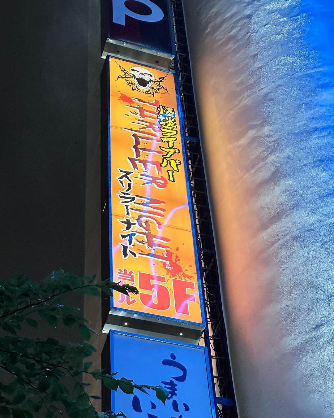 旭桃果さんのインスタグラム写真 - (旭桃果Instagram)「#スリラーナイト 行ってきました。札幌の。 北海道体験記の後に大事なお知らせもあるので最後まで読んでもらえたら嬉しいです☺️☺️  #ゆうばり国際ファンタスティック映画祭 2023 の余韻も冷めやらぬまま、帰りがけに弾丸で #札幌 行ってきました！！  いっぱい色んな方にお世話になりました。改めてありがとう。  そして 念願のあの場所へ。 日本では業界初形態となる #怪談ライブバー #スリラーナイトすすきの @thrillernight1125   めちゃ楽しかった！感動した！😂  お化け屋敷&ジェットコースター等アドレナリン出る系が大好きな私にとっては最強で最恐の #観光スポット でした✨✨   仄暗いステージで語られる怪談のクオリティはさることながら、観客全体の意識を操作するお店全体での演出が素晴らしい。  もはやアート空間でした。  プロ怪談師として #怪談 話してくれたのは #ゆーすけ @nyonyosuke2289 さん！ 若手ホープでメディア多数ご出演中。 怪談の引き出しの多さも 表現力も すごい。とても刺激を受けました。 ありがとうございました！！！  #スリラーナイト歌舞伎町 @thriller.tokyo も行ってみたい！！誰か一緒に行ってー！！  ・・・  その他、短い時間の中で美味しい北のごはんを沢山頂きました☺️☺️  ・・・  そしてここからお知らせ📢 実は昨日 #怪談最恐戦 2023の動画選考を通過し、zoom予選に出場できることになりました👏  怪談最恐戦は、プロアマ問わず誰でも怪談のトップを目指せる貴重なイベントです。優勝賞金100万円！  今年の夏はサメを愛し、怪談に生きようと思っています。 色んなイベントにも出てみたいと思ってます！！お声かけ頂いたら嬉しいです✨✨  #ビッグサマー #怨路地   メンバー4人全員選考通過したのがめっちゃ嬉しい！  #怪談最強戦2023 【zoom予選】 7/22(土)  配信がYouTubeで中継予定です 良かったら応援してください  旭の実体験生霊？について語る予定です  本戦 第１回戦（前半ブロック） ８月２０日（日）浜離宮朝日ホール・小ホール ​ 第１回戦（後半ブロック） ８月２７日（日）浜離宮朝日ホール・小ホール    セミファイナル大会 ９月２４日（日）浜離宮朝日ホール・小ホール    １０月２９日（日）浜離宮朝日ホール・小ホール   本戦から会場で応援できます！！ 配信でも！！ 詳細→ https://twitcasting.tv/c:2118algo/shop/  #北海道グルメ #札幌グルメ #すすきのグルメ #すすきのバー #ホラー」7月11日 8時45分 - momokasahi