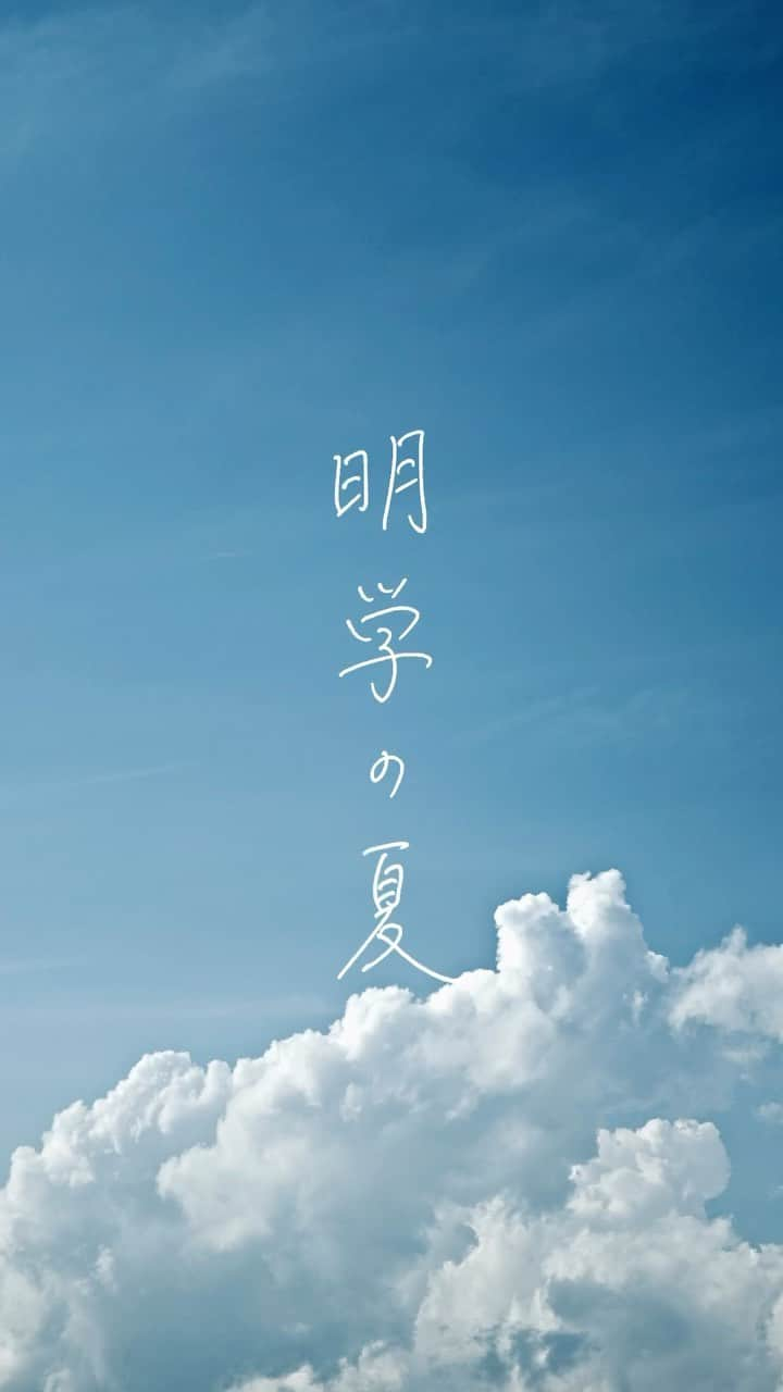 Meiji Gakuin/明治学院大学/明学のインスタグラム：「☁️明学の夏☁️  夏の横浜キャンパスを切り取ってみました☀️  何気ない日常に、 大切な思い出が詰まっているのかもしれませんね😉  ひと息つきたい時にぜひ見返してみてください🥤  #明学 #明治学院 #明治学院大学 #横浜キャンパス #横浜 #戸塚 #夏 #春学期 #春学期もがんばろう #明学 #明治学院 #明学人 #勉強 #大学 #授業 #明学生 #メイガク #明学ライフ #大学生活 #mgu #meijigakuinuniversity #meijigakuin #meigaku #photography #photographer」