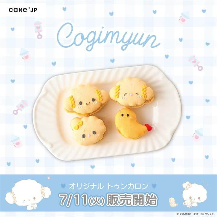 こぎみゅん（サンリオ）のインスタグラム：「こぎみゅんのトゥンカロンが発売みゅん･･！こぎみょんとエビちゃんもいっしょだみゅん･･♡Cake.jpさんからのこぎみゅんのお菓子は第２だんみゅん･･！♡  詳しくはこちらみゅん･･▶https://cake.jp/item/3414453/  #サンリオ #キャラクター #小麦粉 #こぎみゅん #sanrio #character #cogimyun #トゥンカロン #可愛いお菓子」