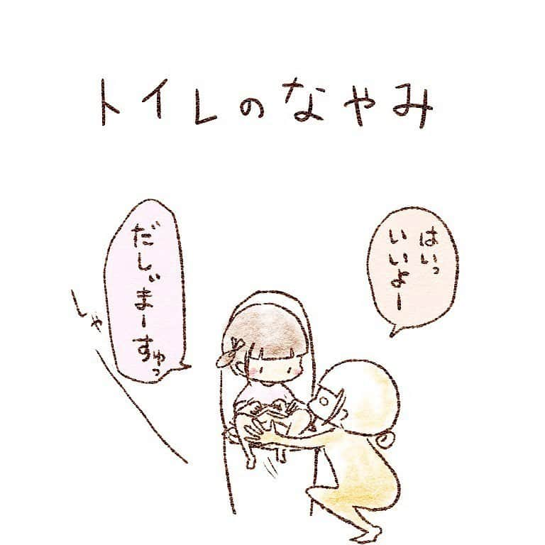 株式会社はぐくみプラスのインスタグラム：「👶🏻  @anonebaby 本日の投稿は… @suzuqua さまの トイトレエピソードです🧻🍑♡  全国の共通のお悩みですかね…？  有効な対策がありましたら ぜひコメント欄で教えてください☺️💬  －－－－－－－－－－－－－－－－－－ 前かがみになってもらったり、 お尻を外側に少し広げて座ってもらったりしましたが、なかなか上手くいきません。  どなたか有効な対策をお持ちでしたら、教えて頂けますと幸いです。  まひのぞうさんは御しやすかったのに…。 #トイレ #おしっこ #便座 #育児絵日記 #女の子あるある #子育て悩み #育児絵日記 #2歳 #育児漫画 #育児エッセイ #インスタ漫画 #イラスト #漫画  いつもいいねやコメントをありがとうございます！ 嬉しく読ませていただいています！！」