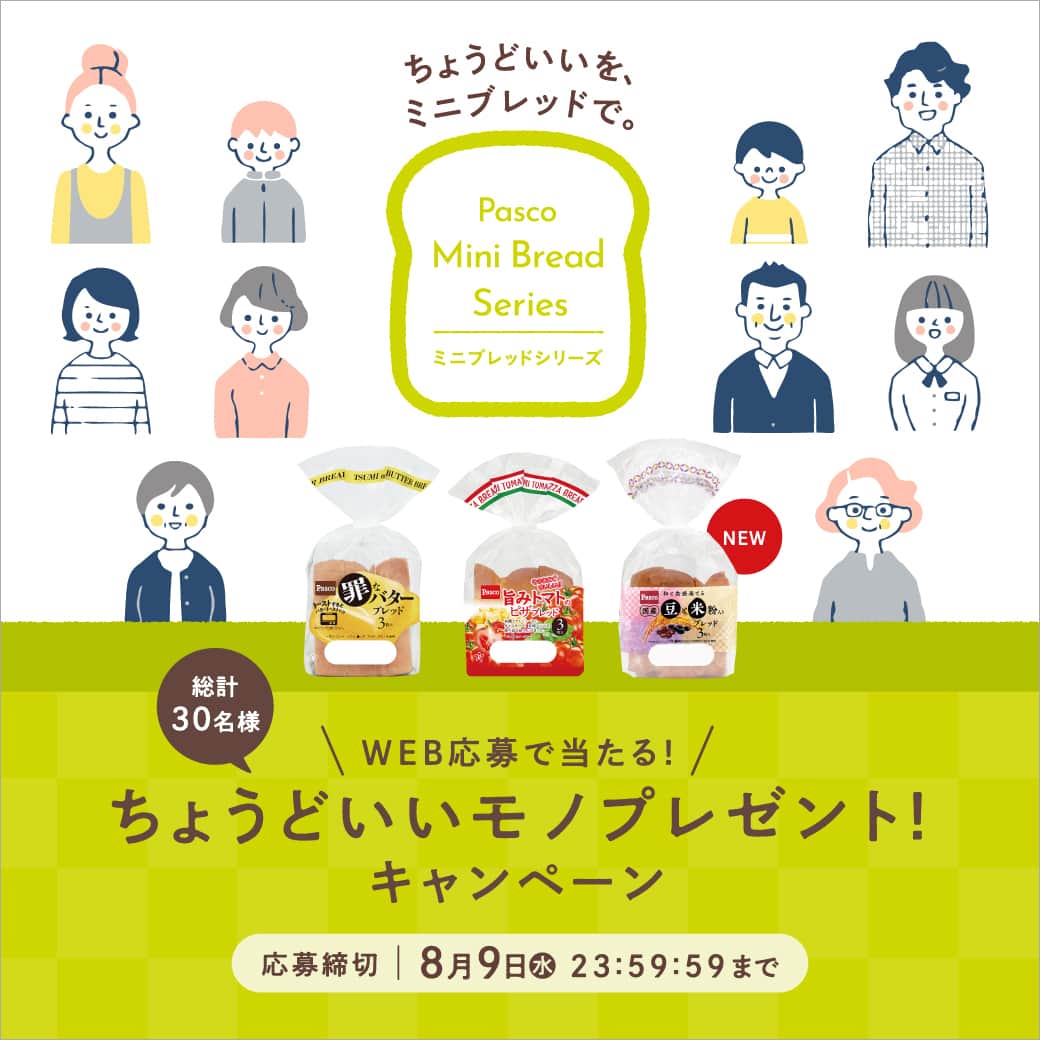 Pasco/敷島製パン株式会社のインスタグラム