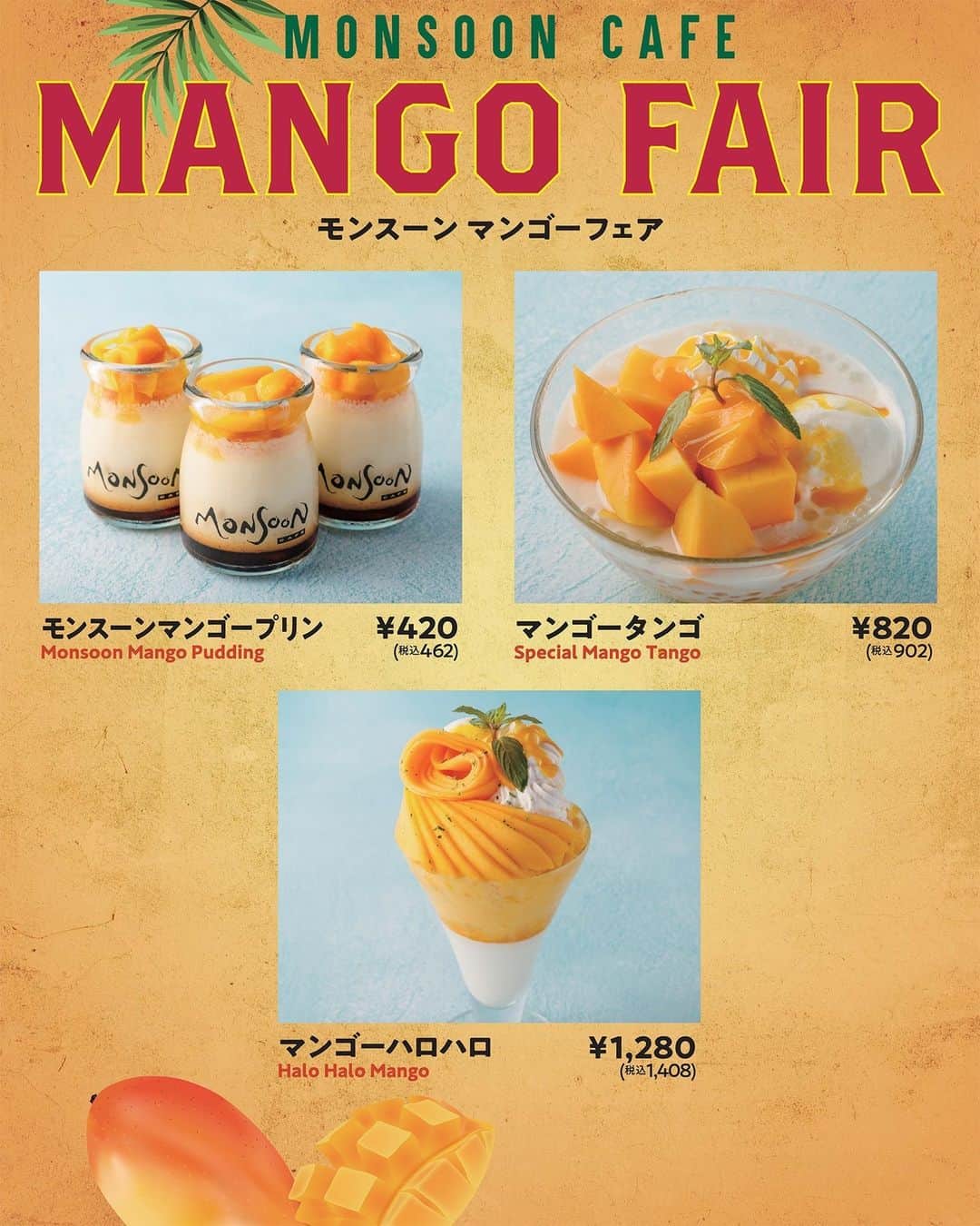 モンスーンカフェさんのインスタグラム写真 - (モンスーンカフェInstagram)「Monsoon Cafe 2023 Mango Fair 🥭⁠ モンスーンカフェのマンゴーフェア、今年も７月12日(水）～提供開始致します！モンスーンカフェの夏の定番となるマンゴーフェア、「今年はいつからなの～？」とお問い合わせいただいたり、楽しみにしてくださっていた方、大変お待たせいたしました。⁠ マンゴーのフレッシュな香りと味わいを口いっぱいにお楽しみください☆⁠ ⁠ ■提供店舗⁠ モンスーンカフェ　（ららぽーと愛知東郷以外）⁠ ■品名⁠ モンスーンマンゴープリン420/462円⁠ マンゴータンゴ820/902円⁠ マンゴーハロハロ1280/1,408円🌴🥭⁠ The Monsoon Cafe Mango Fair is back this year! All your favorites are here!⁠」7月11日 10時00分 - monsooncafe_gd