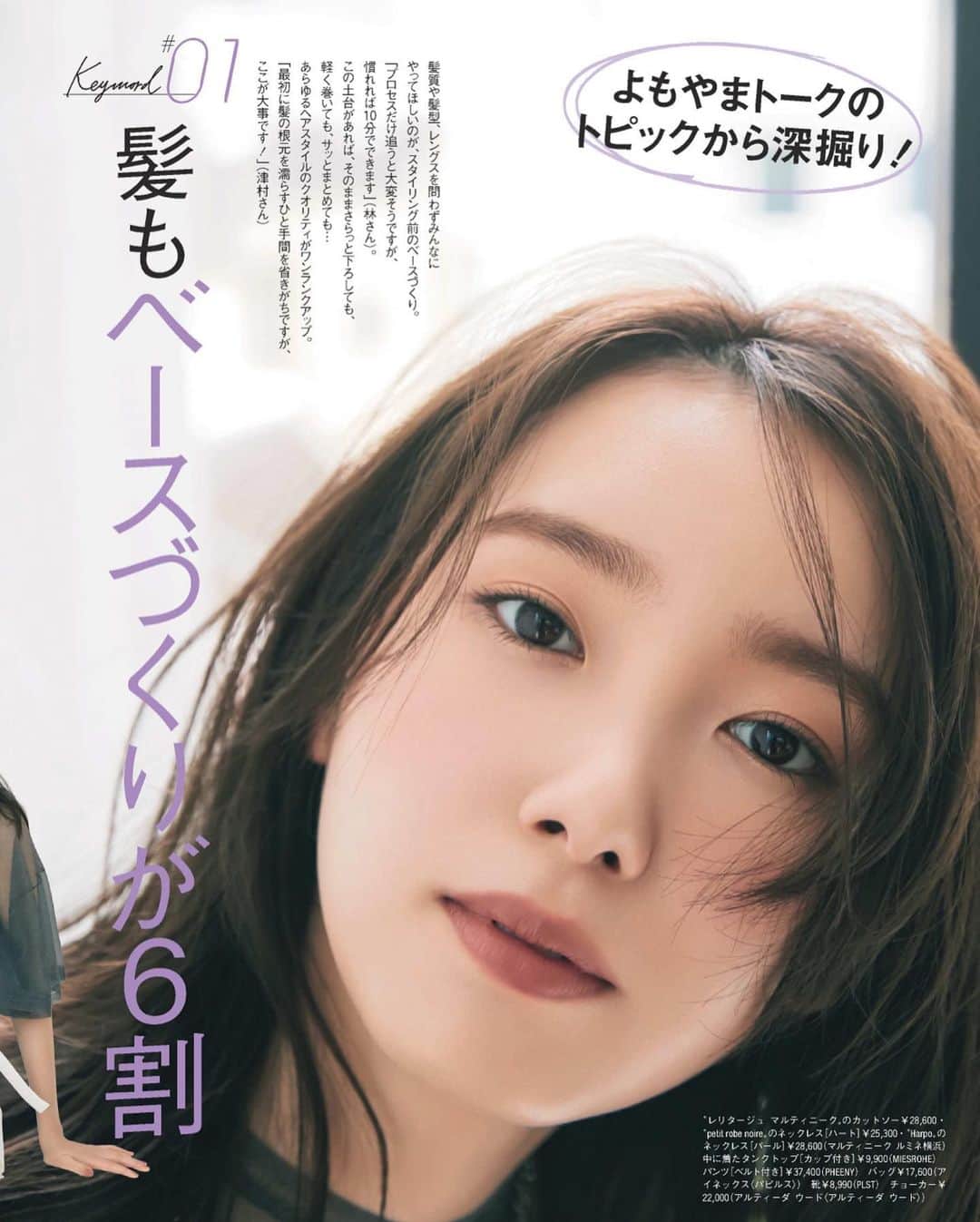 林由香里さんのインスタグラム写真 - (林由香里Instagram)「@oggi_mag  "髪もベースづくりが6割"  #hank #makeup」7月11日 11時02分 - yukarihayashi