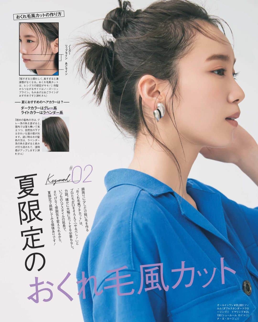 林由香里さんのインスタグラム写真 - (林由香里Instagram)「@oggi_mag  "髪もベースづくりが6割"  #hank #makeup」7月11日 11時02分 - yukarihayashi