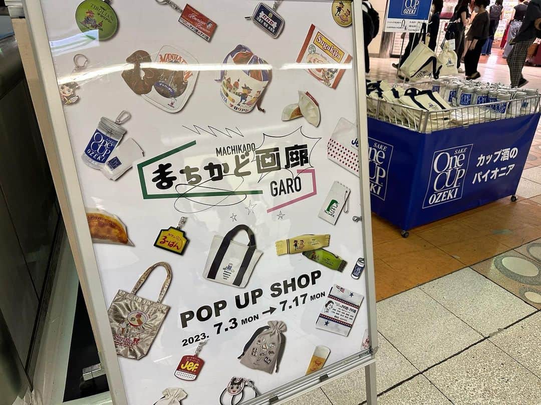 小石田純一さんのインスタグラム写真 - (小石田純一Instagram)「新宿そっくり館キサラでMC。新宿駅で「まちかど画廊POP UP SHOP」やってたので思わず買っちゃいました。るーぱんとワンカップオーゼキのやつ。ぎょうざの満州のうちわももらいました。良い感じ。  #まちかど画廊  #新宿 #るーぱん #ワンカップオーゼキ  #ぎょうざの満州  #popupshop  #そっくり館キサラ #小石田純一 #お笑い芸人 #ものまね芸人」7月11日 11時19分 - koishida.trendy