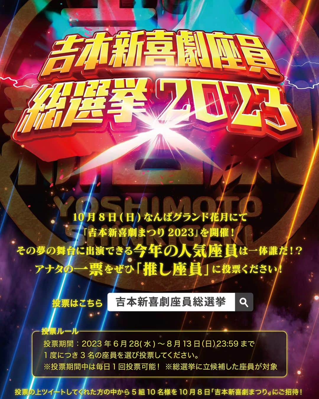 岡田直子さんのインスタグラム写真 - (岡田直子Instagram)「本日から1週間、NGKにて裕兄さん座長週の新喜劇に出演させて頂いております。  岡田、年甲斐も無くナマ足を放り出しておりますので是非ともご来場頂きご観覧くださいませ。  それと共に清き一票も放り込んで頂きますようよろしくお願い致します。⁡ ⁡ ◎ご投票はこちらから◎ ↓↓↓↓ https://shinkigeki.yoshimoto.co.jp/static/sousenkyo/  #吉本新喜劇座員総選挙2023⁡ ⁡#吉本新喜劇⁡ ⁡⁡ ⁡#NGK⁡ ⁡#なんばグランド花月 #吉田裕 座長⁡ ⁡⁡ ⁡#岡田直子⁡ ⁡#39歳⁡ ⁡#年甲斐も無く⁡ ⁡#生足⁡ ⁡#放り出し系女子⁡ ⁡⁡ #オタク⁡ ⁡#アニメ⁡ ⁡#漫画⁡ ⁡#声優 様⁡ ⁡#いい声芸人⁡ ⁡」7月11日 11時53分 - oka_danaoko