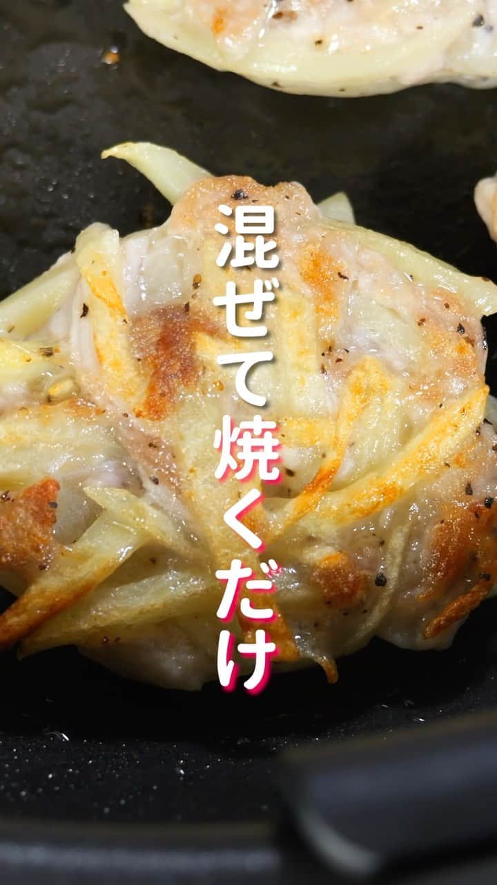 のインスタグラム：「混ぜて焼くだけ！節約・簡単・ボリューム満点😋  「こんがり焼き豚じゃが」  ⁡【2人前】 ・じゃがいも　　　　　1個(150g) ・豚こま切れ肉　　　　200g ・酒　　　　　　　　　大さじ3 ・片栗粉　　　　　　　大さじ2 ・鶏ガラスープの素　　小さじ1 ・おろしにんにく　　　小さじ1 ・塩　　　　　　　　　少々 ・粗挽き黒胡椒　　　　お好みで  ＿＿＿＿＿＿＿＿＿＿＿＿＿＿＿＿ 📹YouTubeレシピ動画配信中📹 ￣￣￣￣￣￣￣￣￣￣￣￣￣￣￣￣ 細かい作り方やポイントは YouTubeにレシピ動画があります😊 ⁡ 【kattyanneru/かっちゃんねる】 で検索してみて下さいね🔍 ＿＿＿＿＿＿＿＿＿＿＿＿＿＿＿＿ ⁡ #じゃがいも #potato #豚肉 #簡単レシピ #節約レシピ #おつまみ #かっちゃんねる #かつ活」