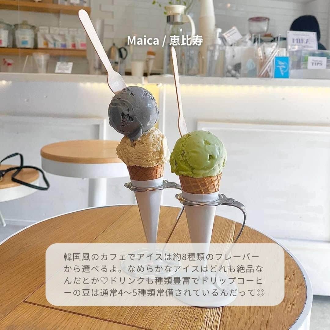 isutaさんのインスタグラム写真 - (isutaInstagram)「気温が高くなってきて、冷たいアイスクリームに手が伸びがちになる今日この頃…  せっかく食べるなら、おいしいアイスが食べたいよね！  最近ではアイスクリーム専門店だけでなく、おいしいアイスが食べられるカフェも増加中。  この夏絶対に押さえておきたい、都内のアイスクリーム・カフェを5軒ご紹介するね 🍨   おいしいアイスを食べて、暑い夏を乗り切ろ～！  ①TUTTO / 清澄白河 @tutto_vegangelato  ②kasiki / 幡ヶ谷 @kasiki__  ③Bridge COFFEE & ICECREAM / 馬喰町 @cafe.bridge  ④JAIME Cafe & Bar / 赤坂 @jaime_cafe.et.bar  ➄Maica / 恵比寿 @gcb_ebisu  photo by @k_69____  ※お店の営業時間等は変更になる場合がございます。最新情報は公式インスタグラムなどをご確認ください。  ✄-----------------------✄  姉妹アカウント @i_am_isuta も更新中  isuta編集部の日常のひとコマや 取材の最新レポを発信しているよ️˖°  ほかにも、エディターが気になる カフェやファッション、コスメをご紹介.・* ぜひフォローしてね️  ✄-----------------------✄  #isuta#isutapic#isutacafe#イスタ #tutto#kasiki#cafebridge#jaimecafebar #maica#清澄白河カフェ#幡ヶ谷#馬喰町カフェ #赤坂カフェ#東京カフェ巡り#恵比寿カフェ #アイス部#アイスクリーム#アイスタグラム #ジェラート#日替わり#アイス好き #アイス好きな人と繋がりたい #カフェ部#カフェ活#カフェスタグラム #カフェ好き#カフェ時間#カフェ巡り #東京スイーツ部#都内カフェ」7月11日 12時01分 - isuta_jp
