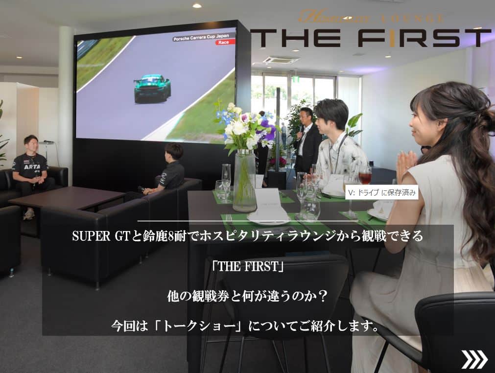 鈴鹿サーキット【公式】のインスタグラム