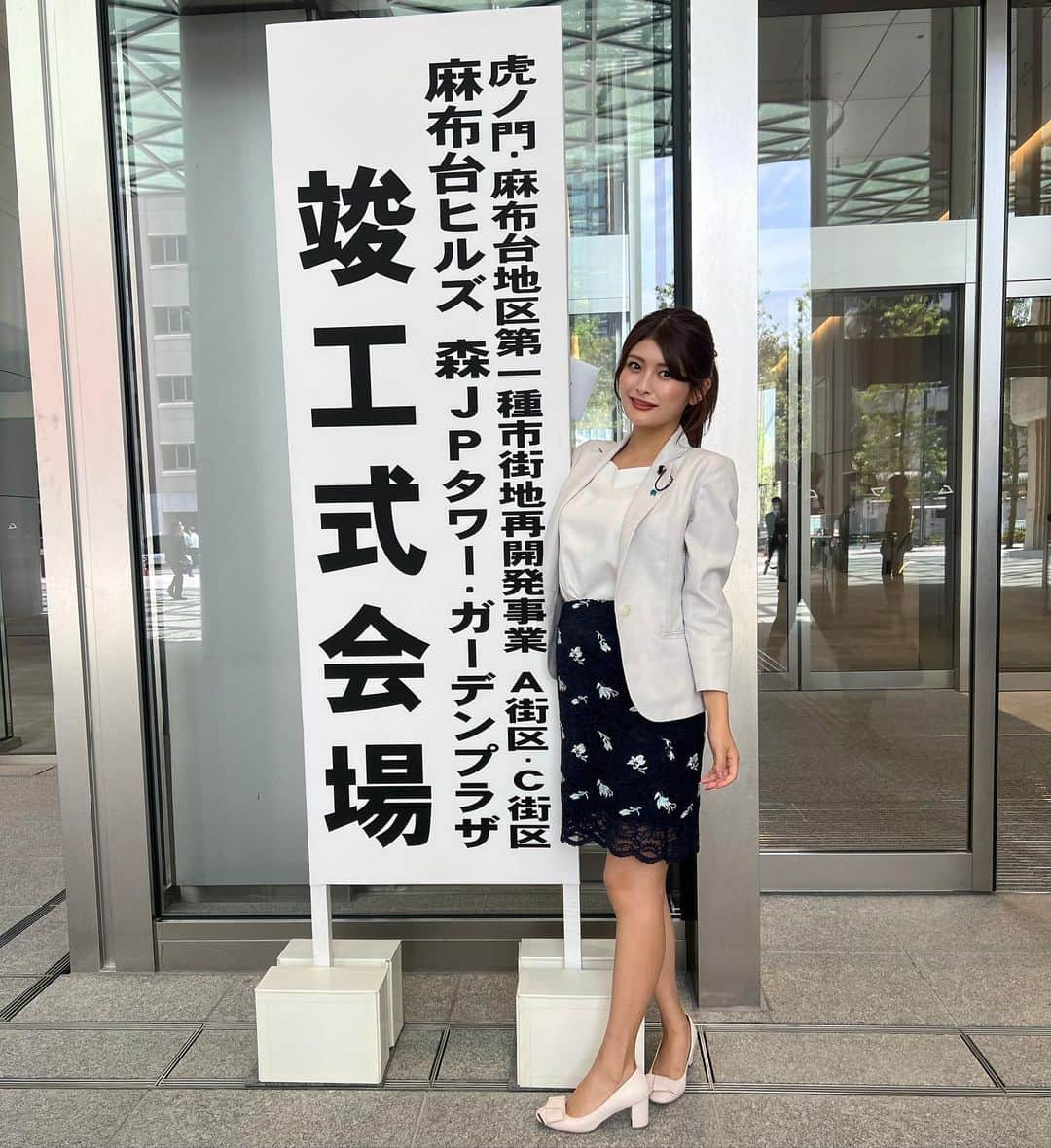 新藤加菜さんのインスタグラム写真 - (新藤加菜Instagram)「麻布台ヒルズの竣工記念式典に、港区議会議員としてお招きいただきました。  港区の新しいランドマークとなる建物の記念式典に来賓として参加できたこと、大変誇りに、また嬉しく思います。  街もまた温故知新。 新しくアップデートしていかなければ時代の変化についていけなくなってしまいます。  この構造は私が生まれるより前、35年以上前に始まり、長きにわたり地元の方と話し合いを重ね、ようやく完成に至ったそうです。  森ビルさんの、地権者を置いてけぼりにせず、一体となってイベントに参加していくなど、話し合いを進めていく姿勢は、区議会議員としても学ぶべきものがあると思います。  美しく、大好きな港区が、より洗練された街になっていきますね🗼✨  この度はおめでとうございます❣️  #港区議会議員 #港区 #新藤加菜 #港区議選 #港区議会議員 #選挙 #政治家 #女性政治家 #港区女子 #動物愛護 #女性政治家 #保守政治家  #港区議会議員選挙 #麻布台ヒルズ #麻布台ヒルズ森jpタワー #森ビル #麻布台 #まちづくり」7月11日 12時05分 - kanachailatte