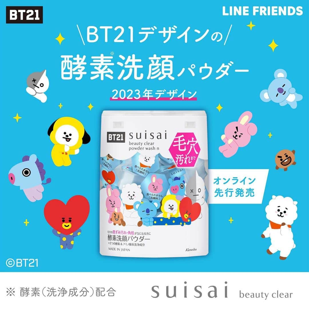 suisai_jpさんのインスタグラム写真 - (suisai_jpInstagram)「＼BT21デザインの酵素*洗顔パウダー登場✨／ 7月11日オンライン先行発売開始！  BT21キャラクターの入ったカプセルは全8種！ 数量限定ですのでぜひチェックしてみてください！  *酵素（洗浄成分）配合  #スイサイ #BT21 #suisaizerobeauty #suisaiで洗おう  #酵素洗顔 #酵素洗顔パウダー #ビューティクリアパウダーウォッシュn #プチプラ洗顔 #毛穴汚れ悩み女子 #デイリースキンケア #スキンケア #スキンケアマニア #おすすめスキンケア #洗顔 #女磨き #女子力 #基礎化粧品 #美肌ケア #角栓 #毛穴汚れ #毛穴の黒ずみ汚れ #いちご鼻」7月11日 12時19分 - suisai_jp