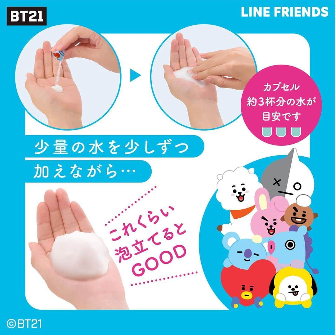 suisai_jpさんのインスタグラム写真 - (suisai_jpInstagram)「＼BT21デザインの酵素*洗顔パウダー登場✨／ 7月11日オンライン先行発売開始！  BT21キャラクターの入ったカプセルは全8種！ 数量限定ですのでぜひチェックしてみてください！  *酵素（洗浄成分）配合  #スイサイ #BT21 #suisaizerobeauty #suisaiで洗おう  #酵素洗顔 #酵素洗顔パウダー #ビューティクリアパウダーウォッシュn #プチプラ洗顔 #毛穴汚れ悩み女子 #デイリースキンケア #スキンケア #スキンケアマニア #おすすめスキンケア #洗顔 #女磨き #女子力 #基礎化粧品 #美肌ケア #角栓 #毛穴汚れ #毛穴の黒ずみ汚れ #いちご鼻」7月11日 12時19分 - suisai_jp