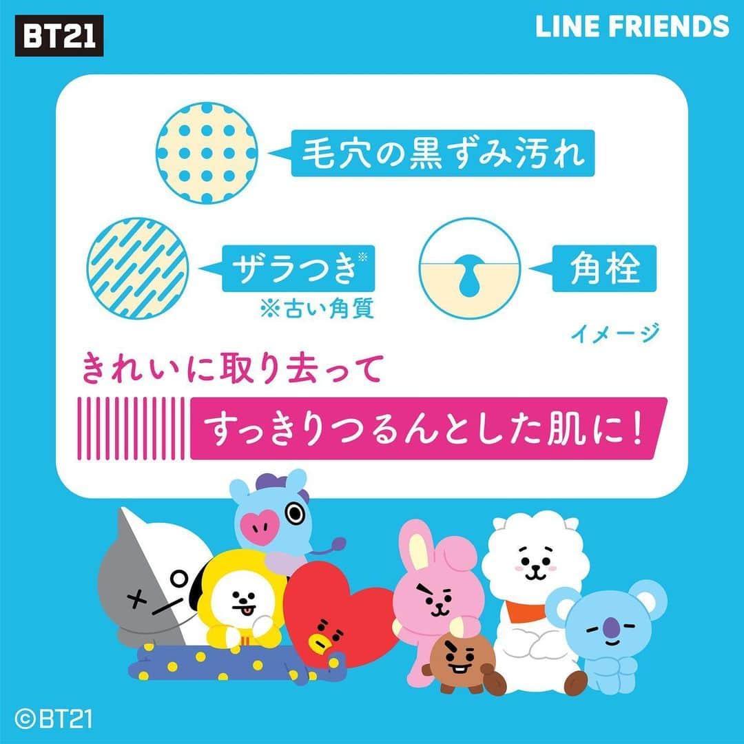 suisai_jpさんのインスタグラム写真 - (suisai_jpInstagram)「＼BT21デザインの酵素*洗顔パウダー登場✨／ 7月11日オンライン先行発売開始！  BT21キャラクターの入ったカプセルは全8種！ 数量限定ですのでぜひチェックしてみてください！  *酵素（洗浄成分）配合  #スイサイ #BT21 #suisaizerobeauty #suisaiで洗おう  #酵素洗顔 #酵素洗顔パウダー #ビューティクリアパウダーウォッシュn #プチプラ洗顔 #毛穴汚れ悩み女子 #デイリースキンケア #スキンケア #スキンケアマニア #おすすめスキンケア #洗顔 #女磨き #女子力 #基礎化粧品 #美肌ケア #角栓 #毛穴汚れ #毛穴の黒ずみ汚れ #いちご鼻」7月11日 12時19分 - suisai_jp